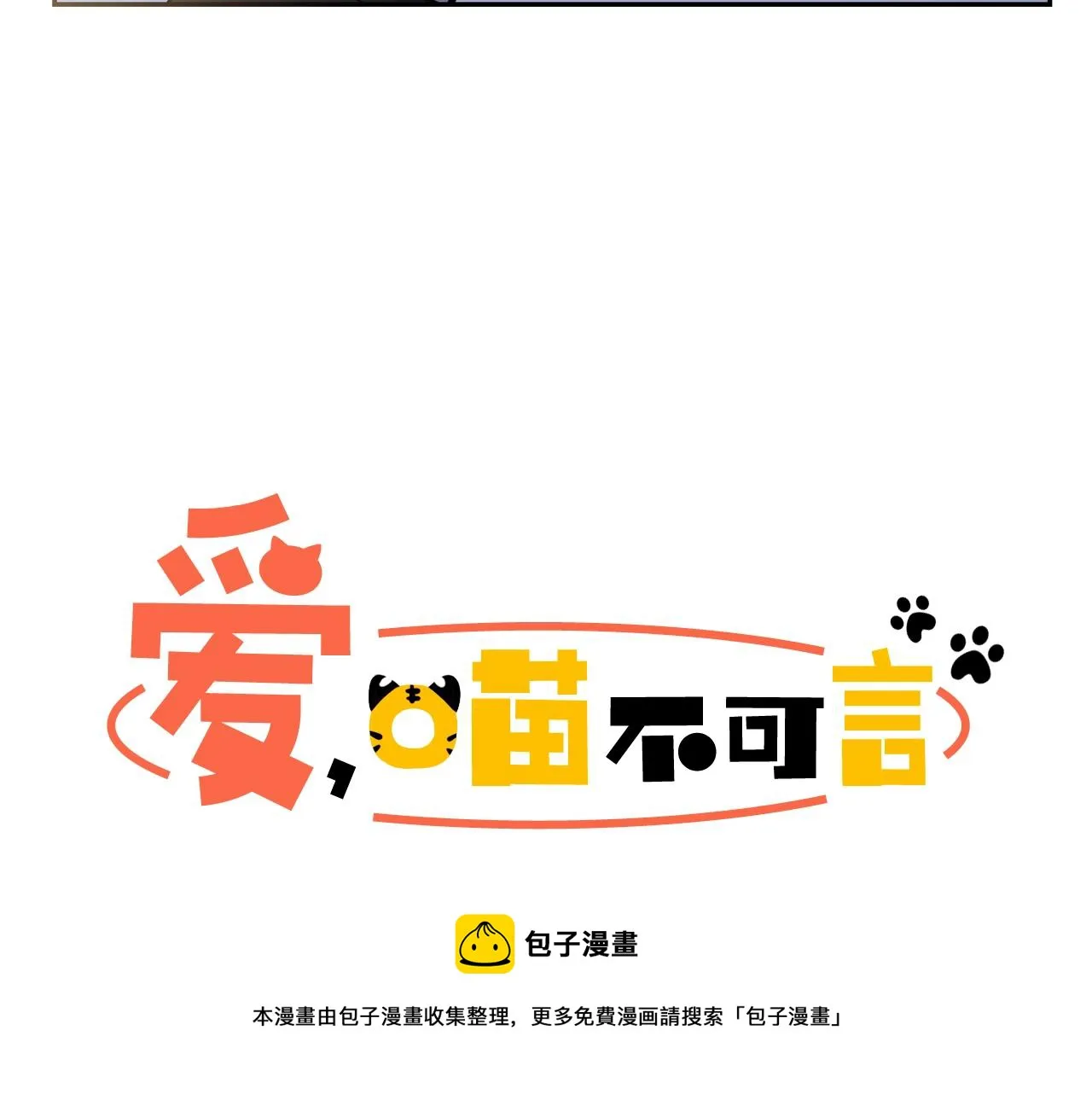第26话 错乱的回忆 第11页