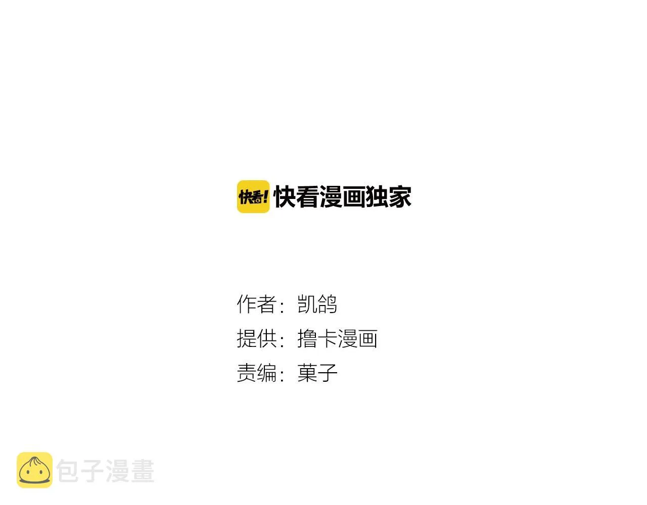第26话 错乱的回忆 第12页