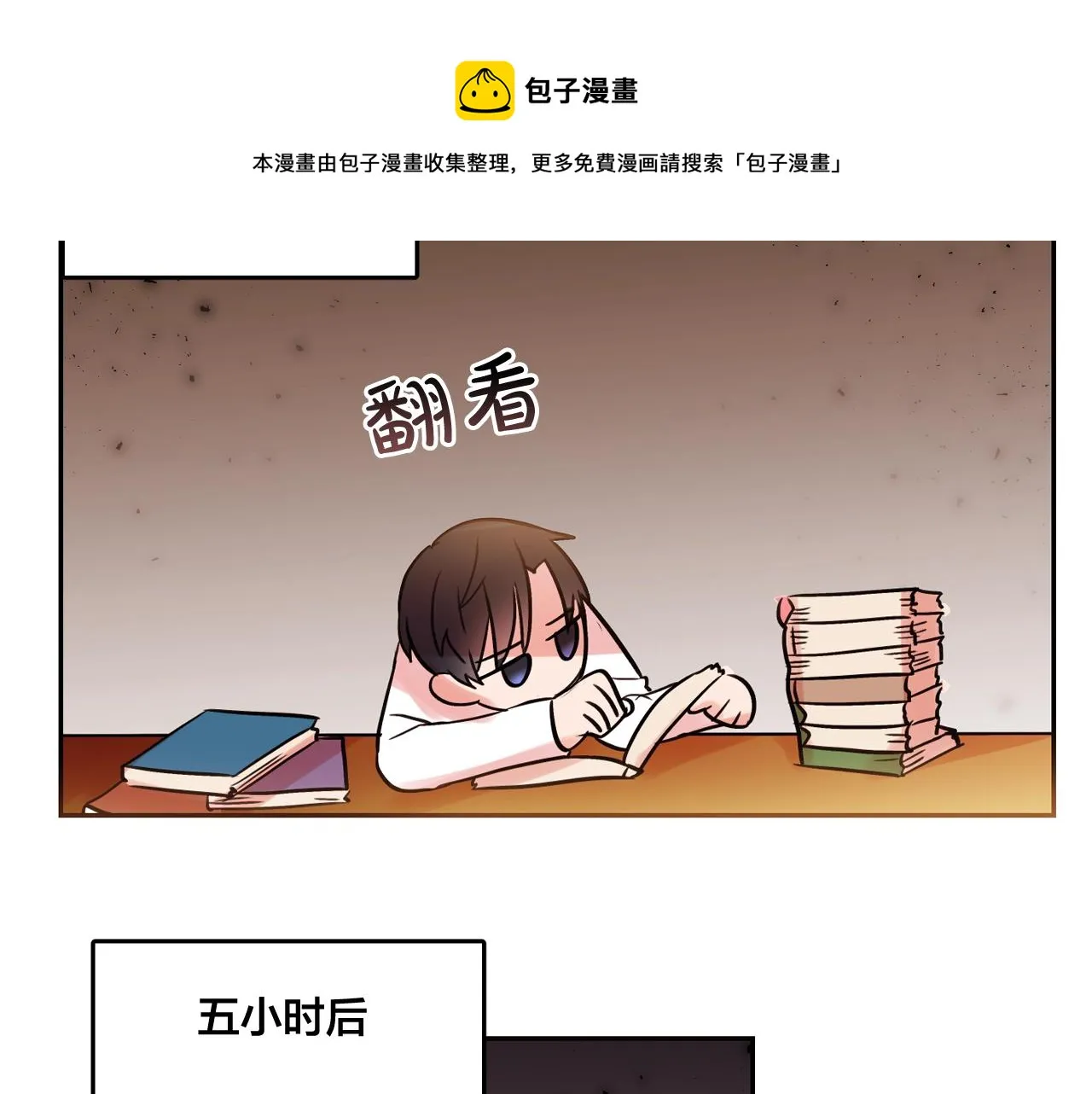 第26话 错乱的回忆 第21页