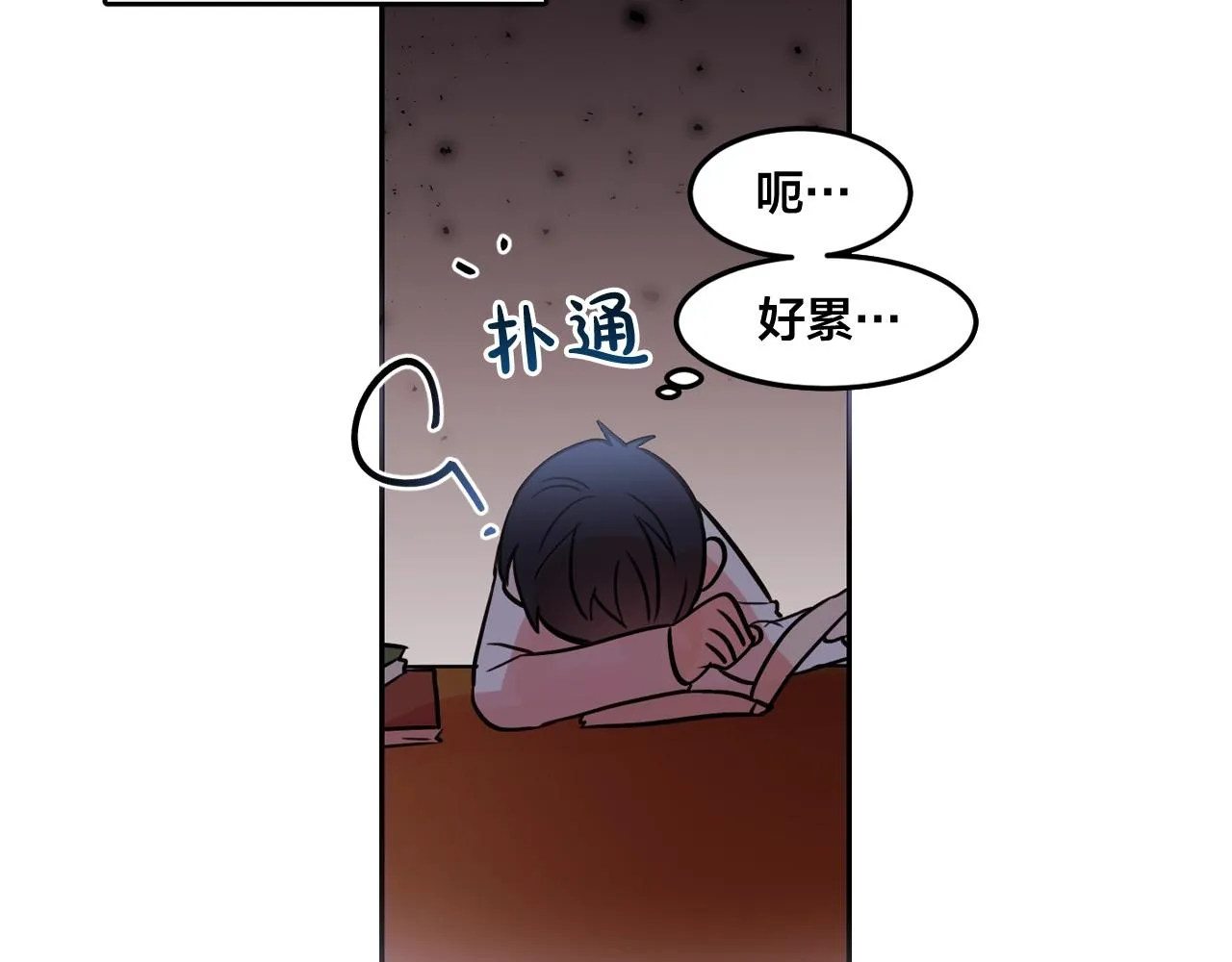 第26话 错乱的回忆 第22页