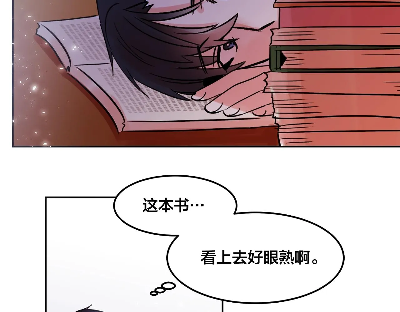第26话 错乱的回忆 第26页