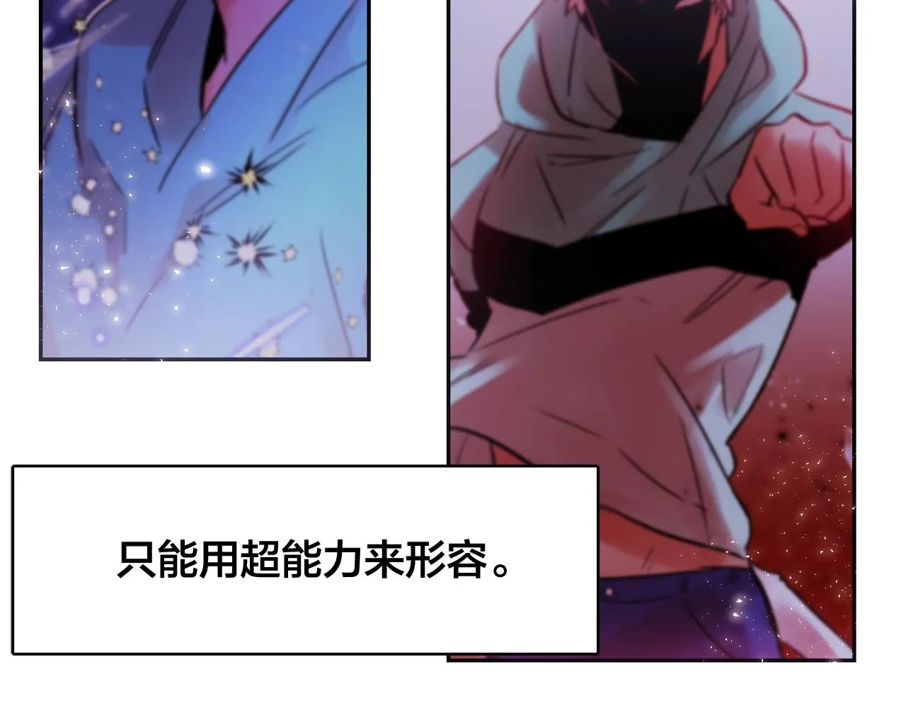 第26话 错乱的回忆 第37页