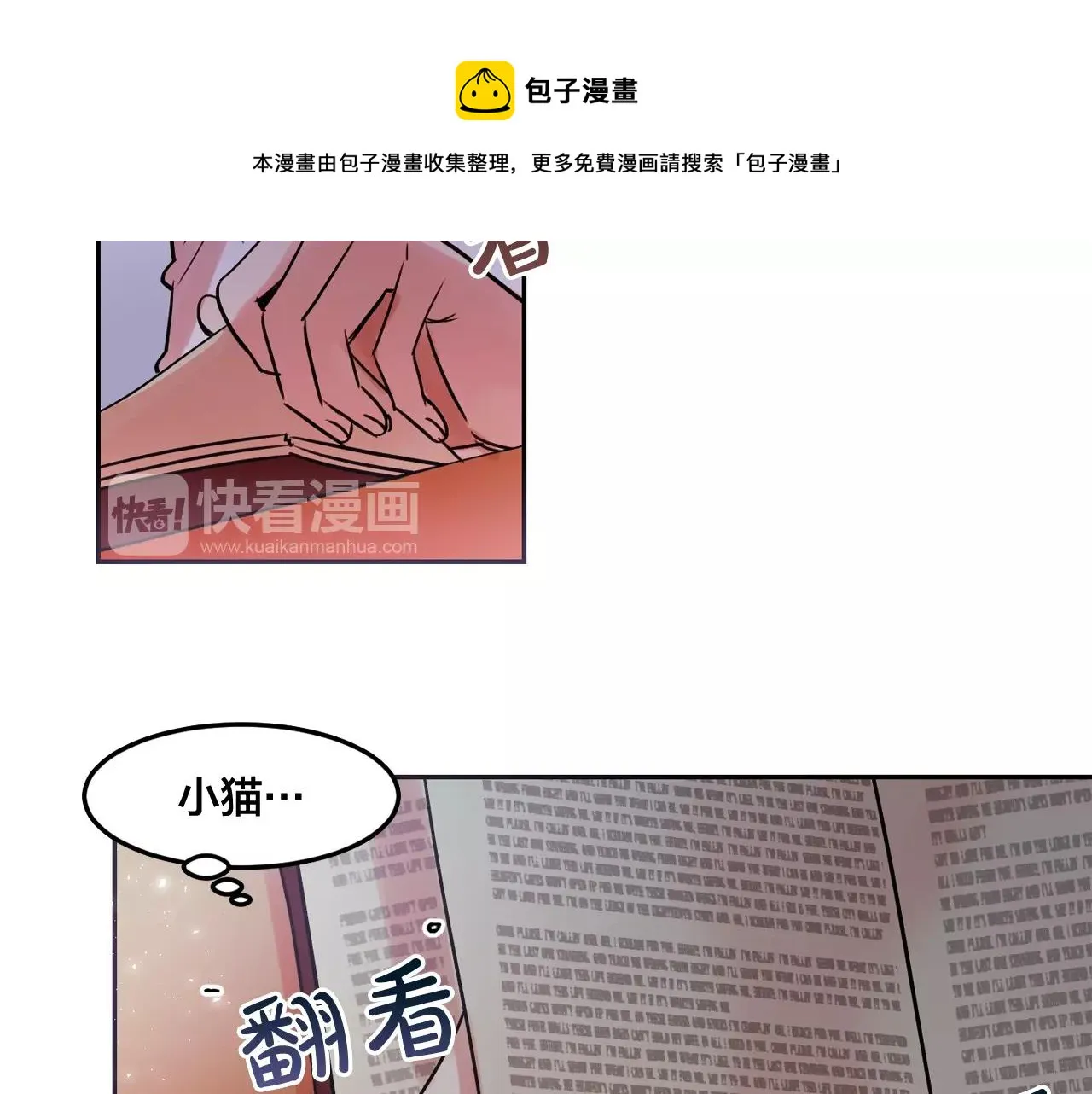 第26话 错乱的回忆 第41页