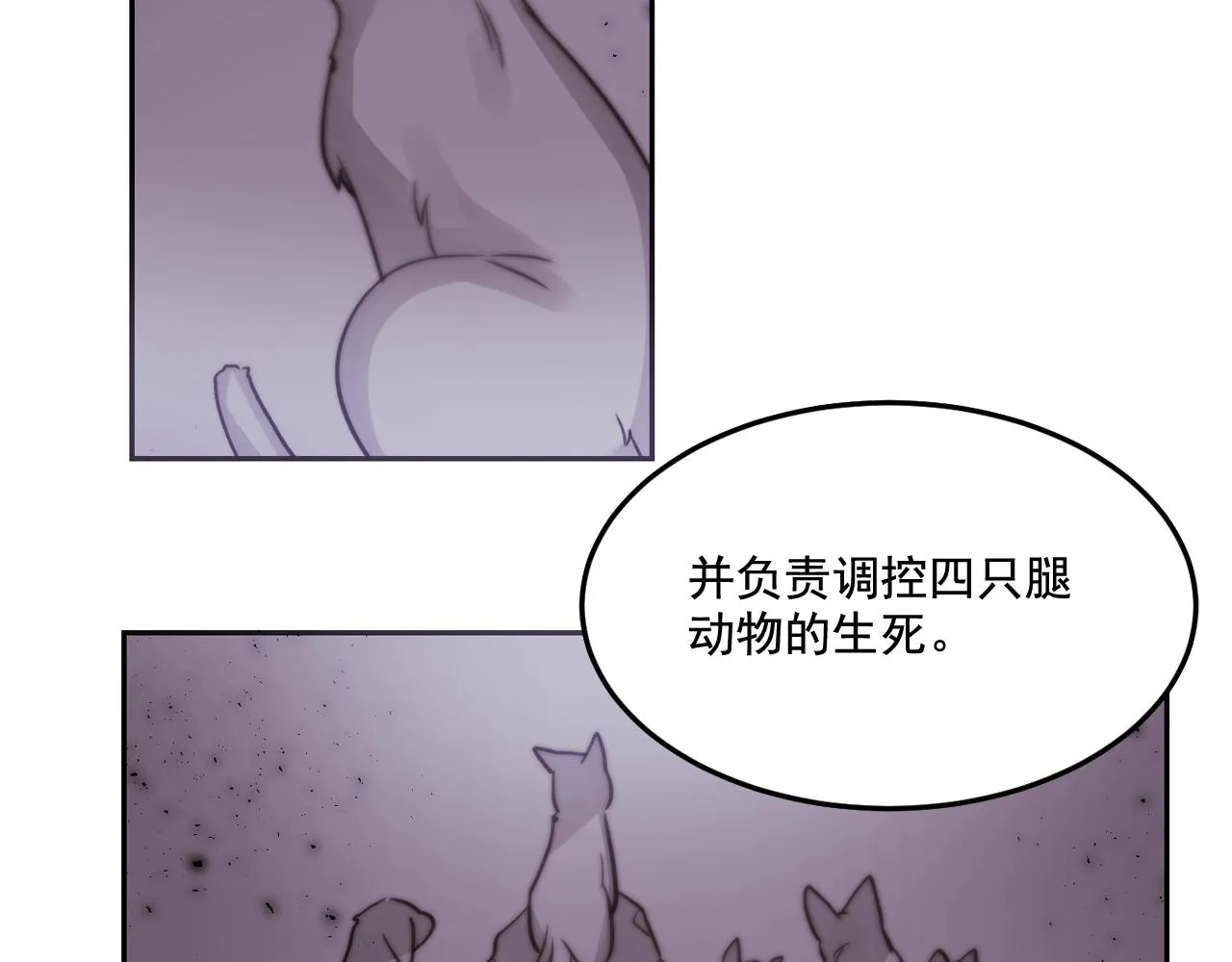 第26话 错乱的回忆 第45页