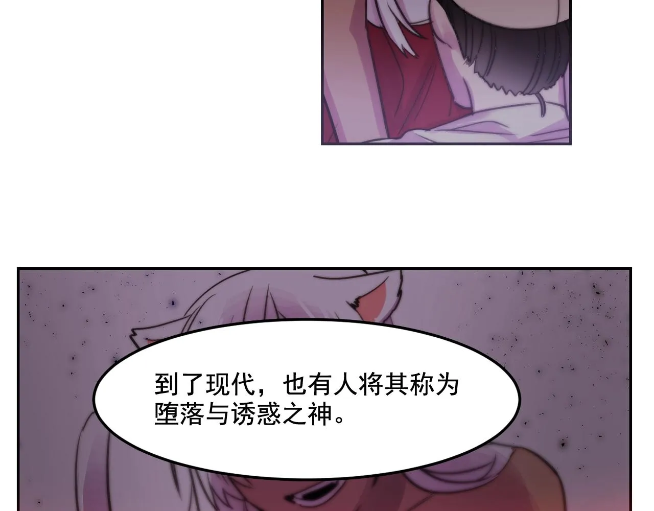 第26话 错乱的回忆 第47页