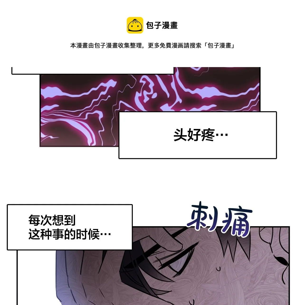 第26话 错乱的回忆 第51页
