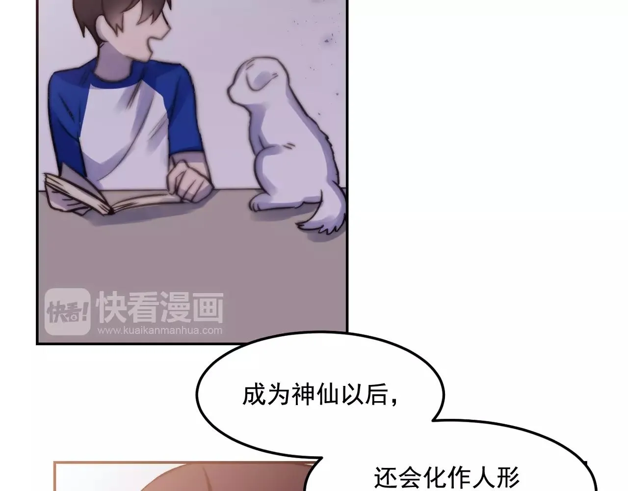 第26话 错乱的回忆 第54页