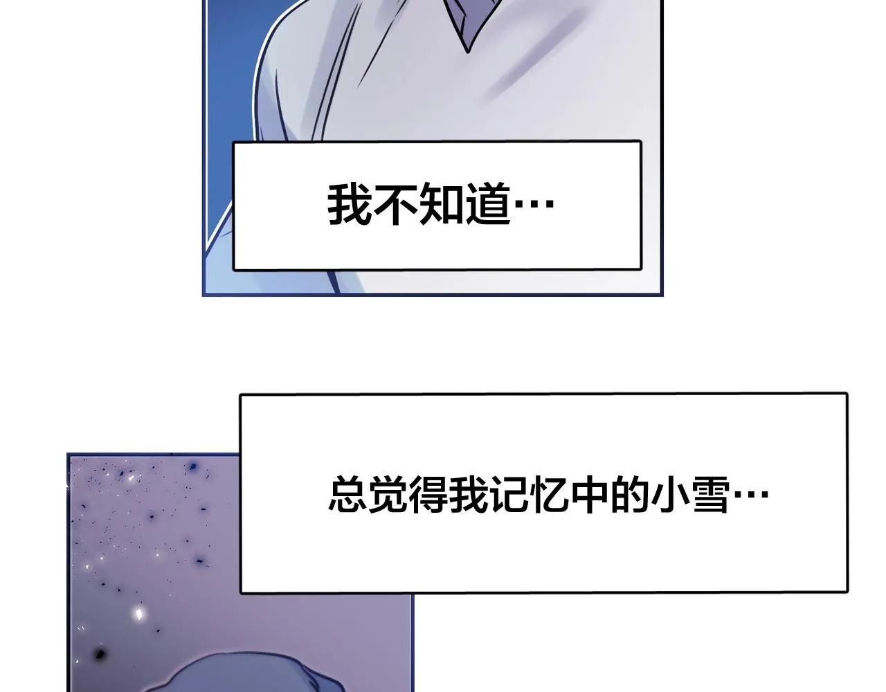 第26话 错乱的回忆 第64页