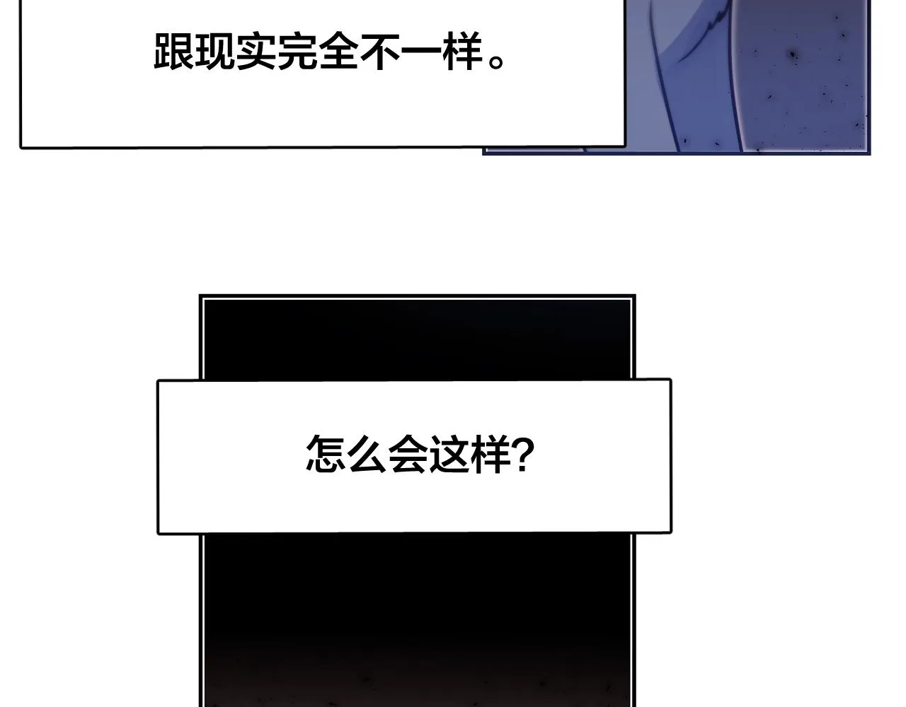 第26话 错乱的回忆 第66页