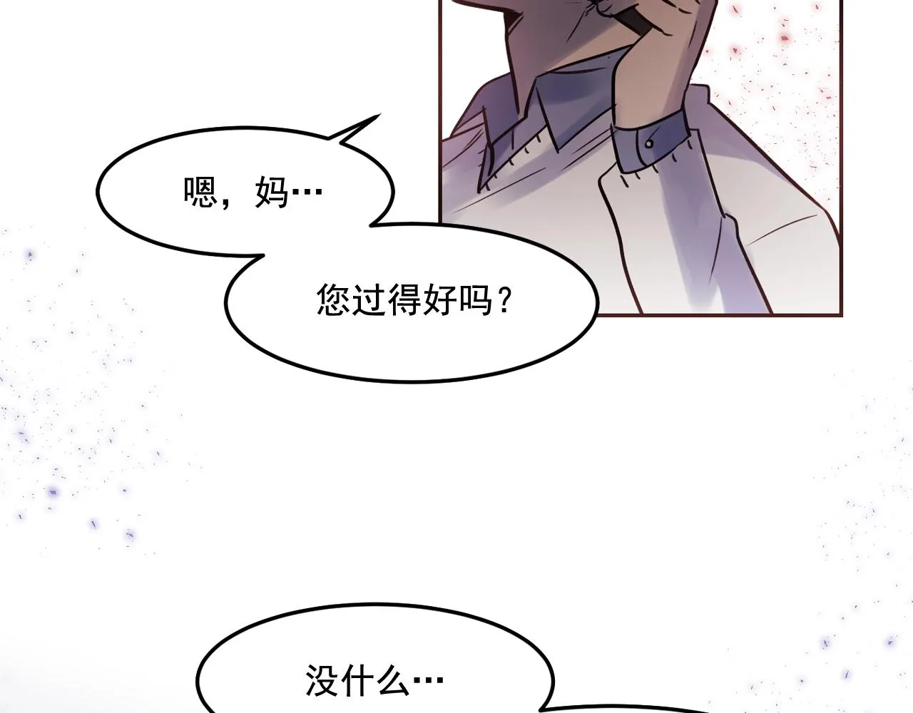 第26话 错乱的回忆 第79页