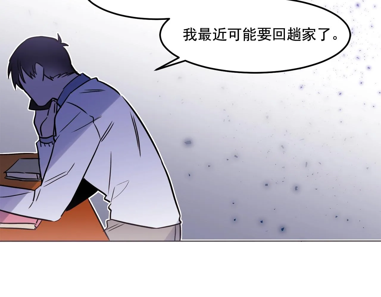 第26话 错乱的回忆 第80页