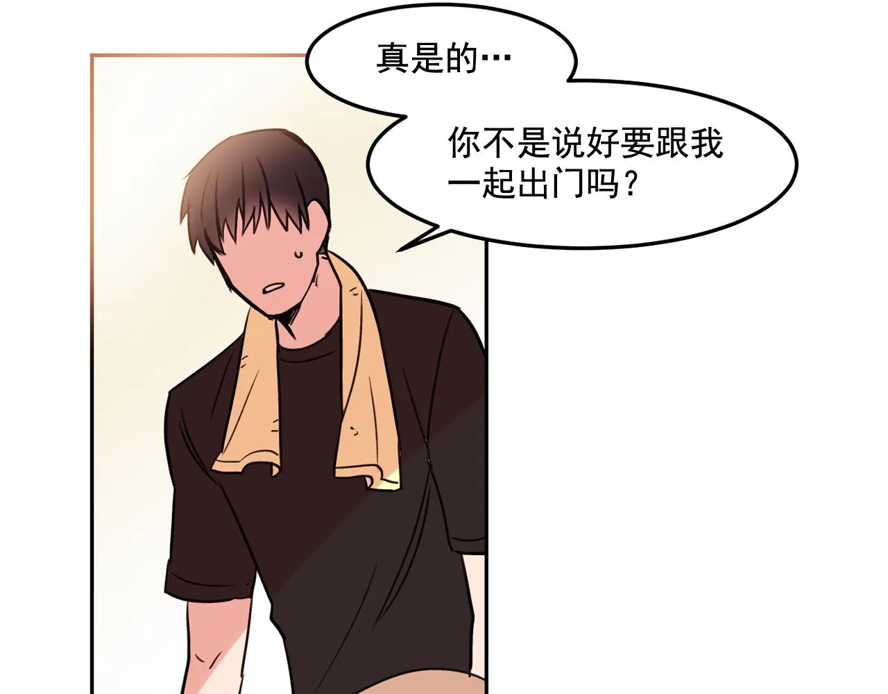 第25话 毛茸茸好想摸！ 第6页