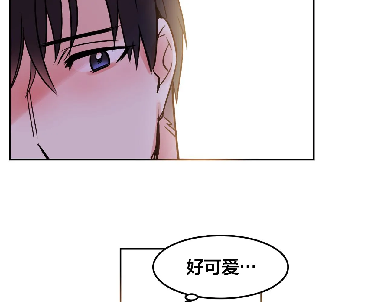 第25话 毛茸茸好想摸！ 第10页