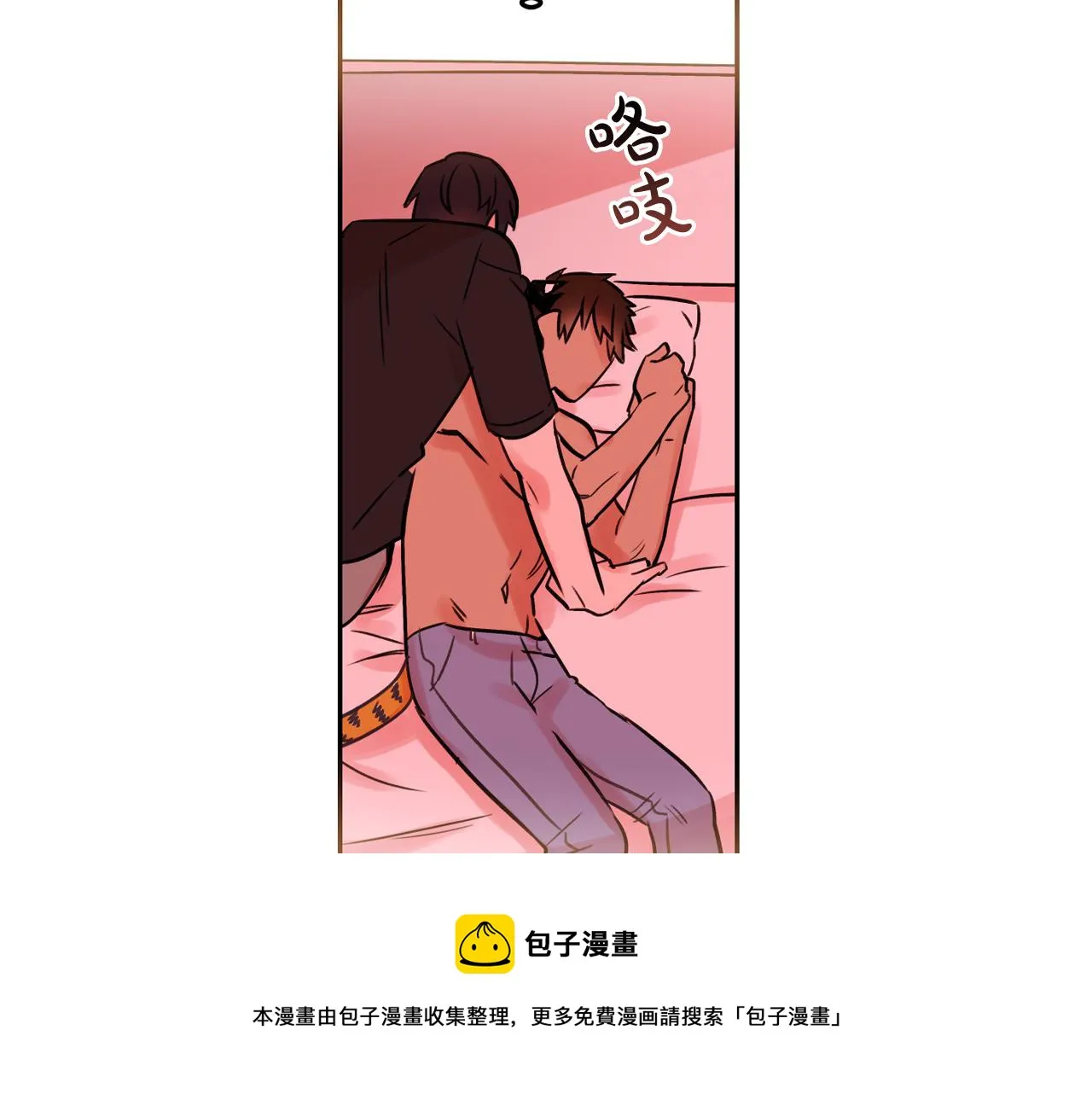 第25话 毛茸茸好想摸！ 第11页