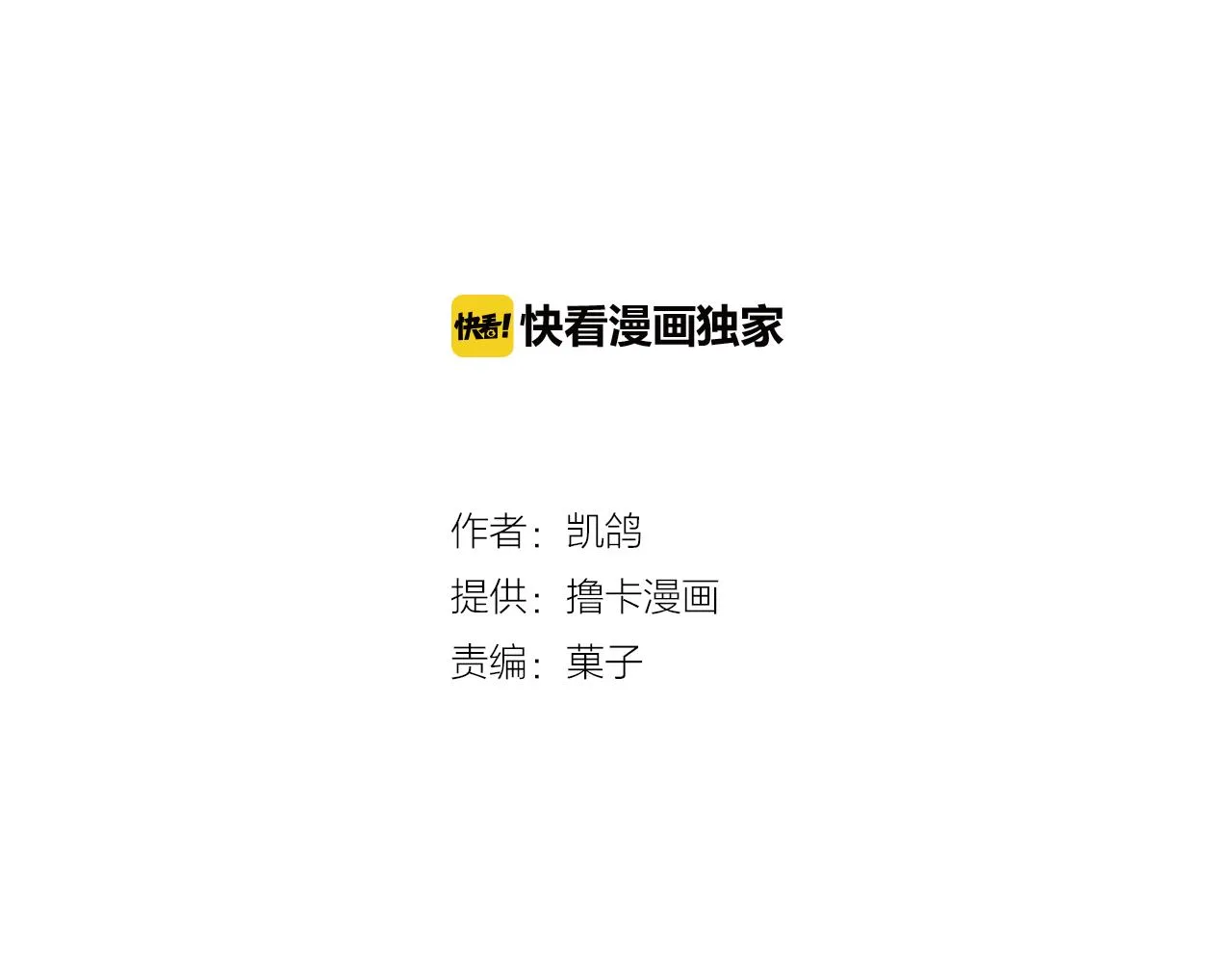 第25话 毛茸茸好想摸！ 第13页
