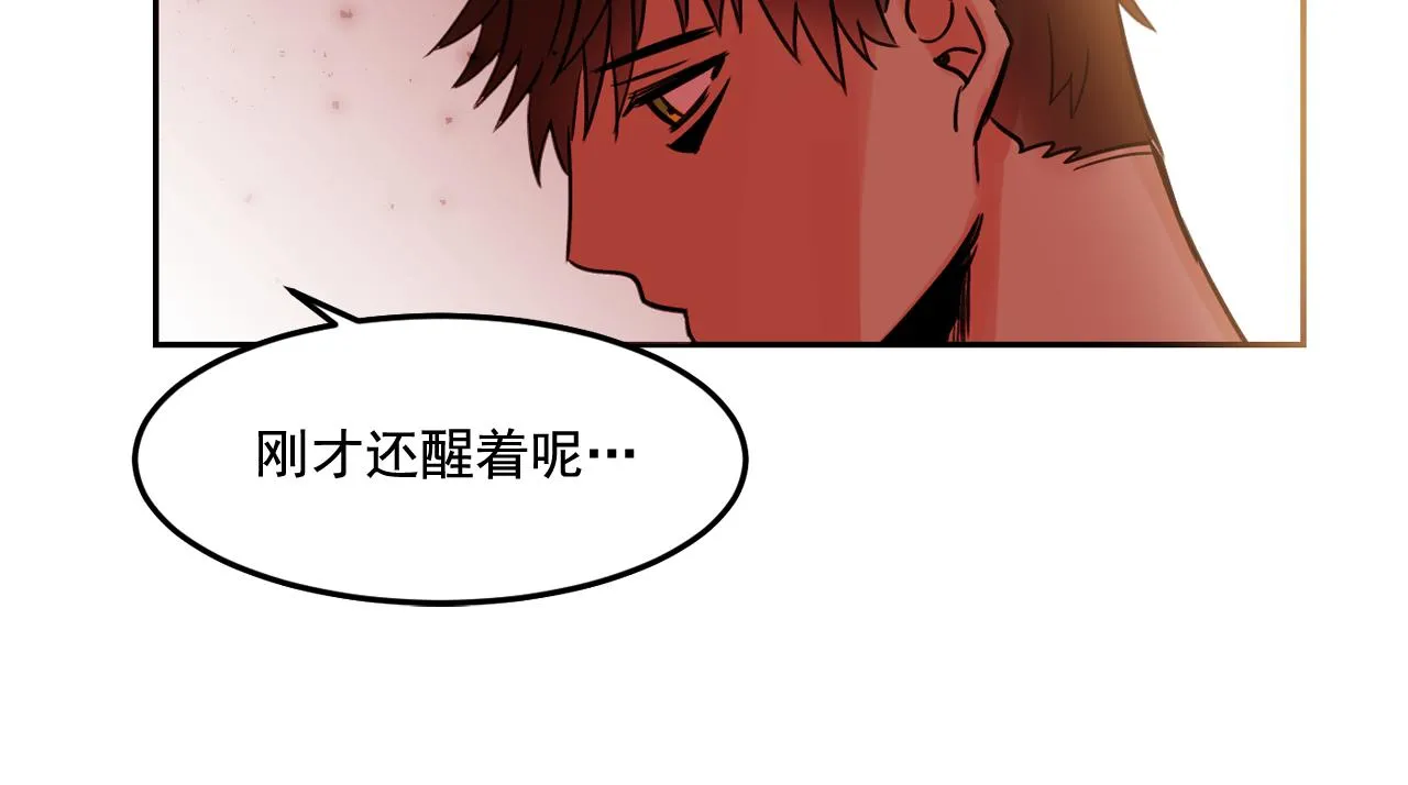 第25话 毛茸茸好想摸！ 第29页