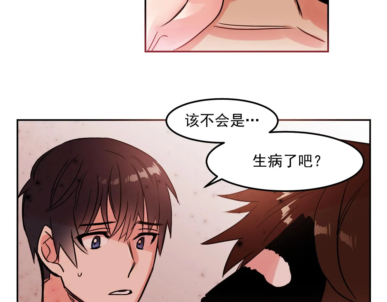 第25话 毛茸茸好想摸！ 第33页