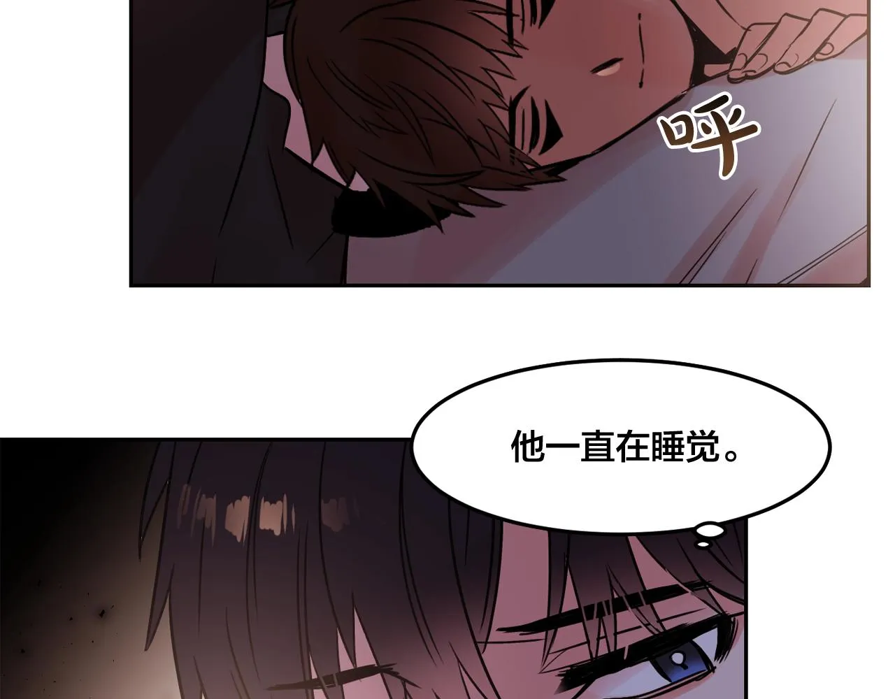 第25话 毛茸茸好想摸！ 第52页