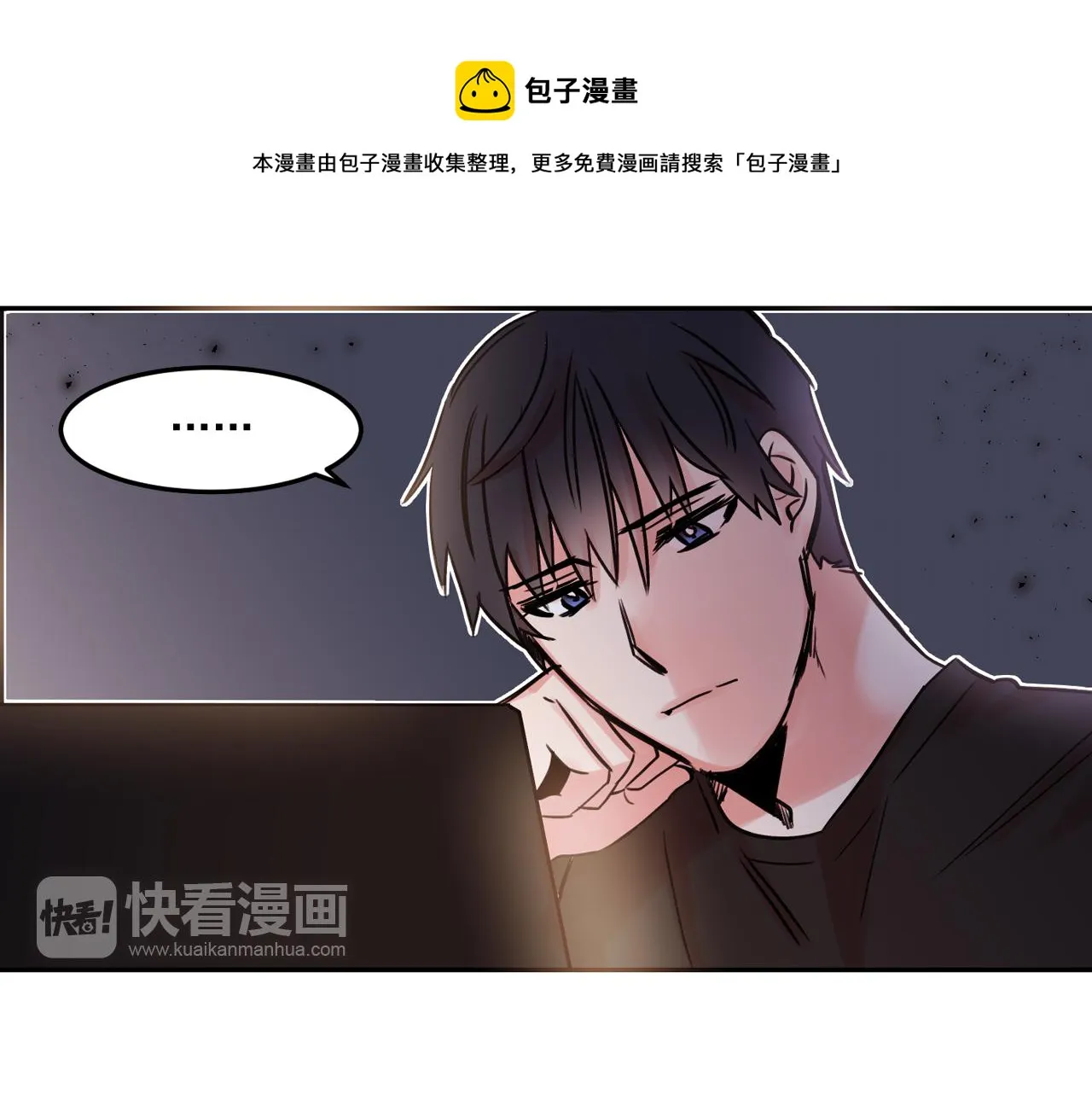 第25话 毛茸茸好想摸！ 第61页