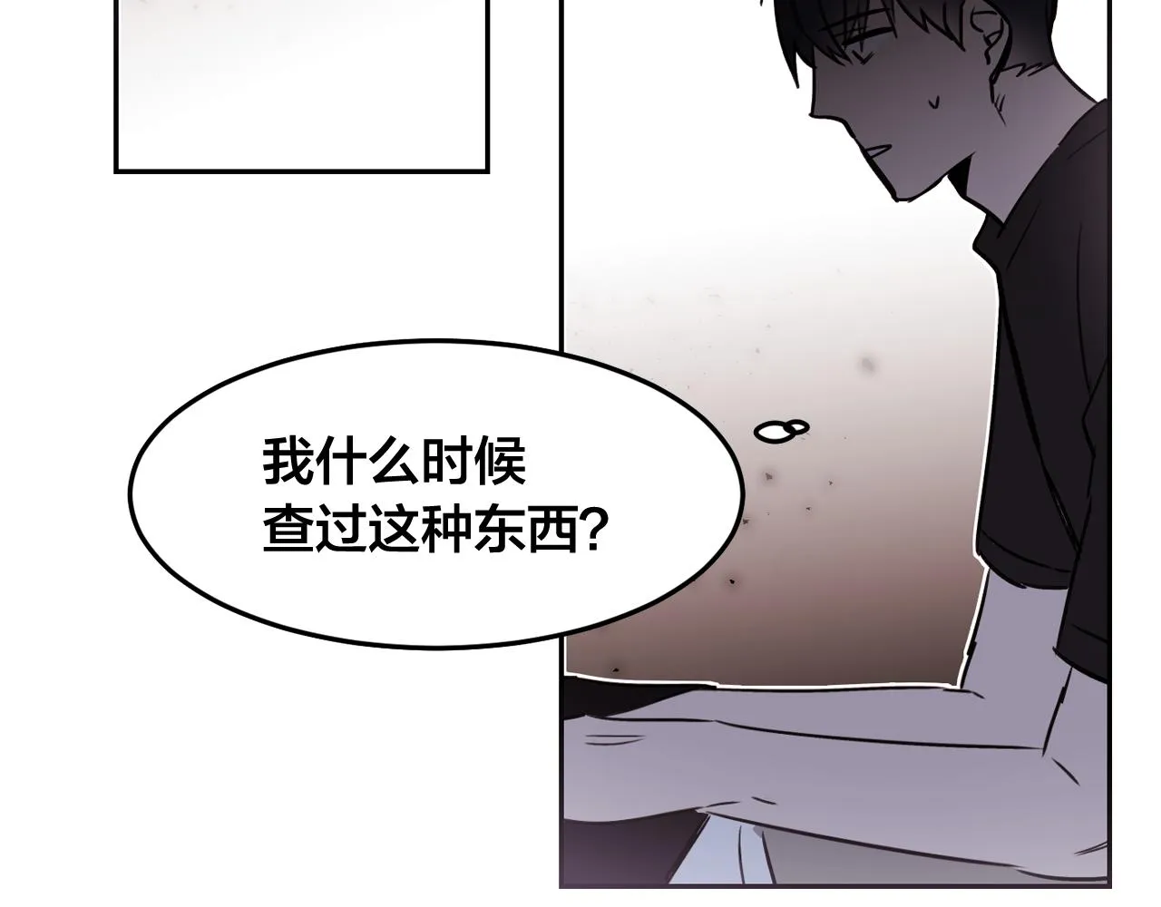 第25话 毛茸茸好想摸！ 第66页