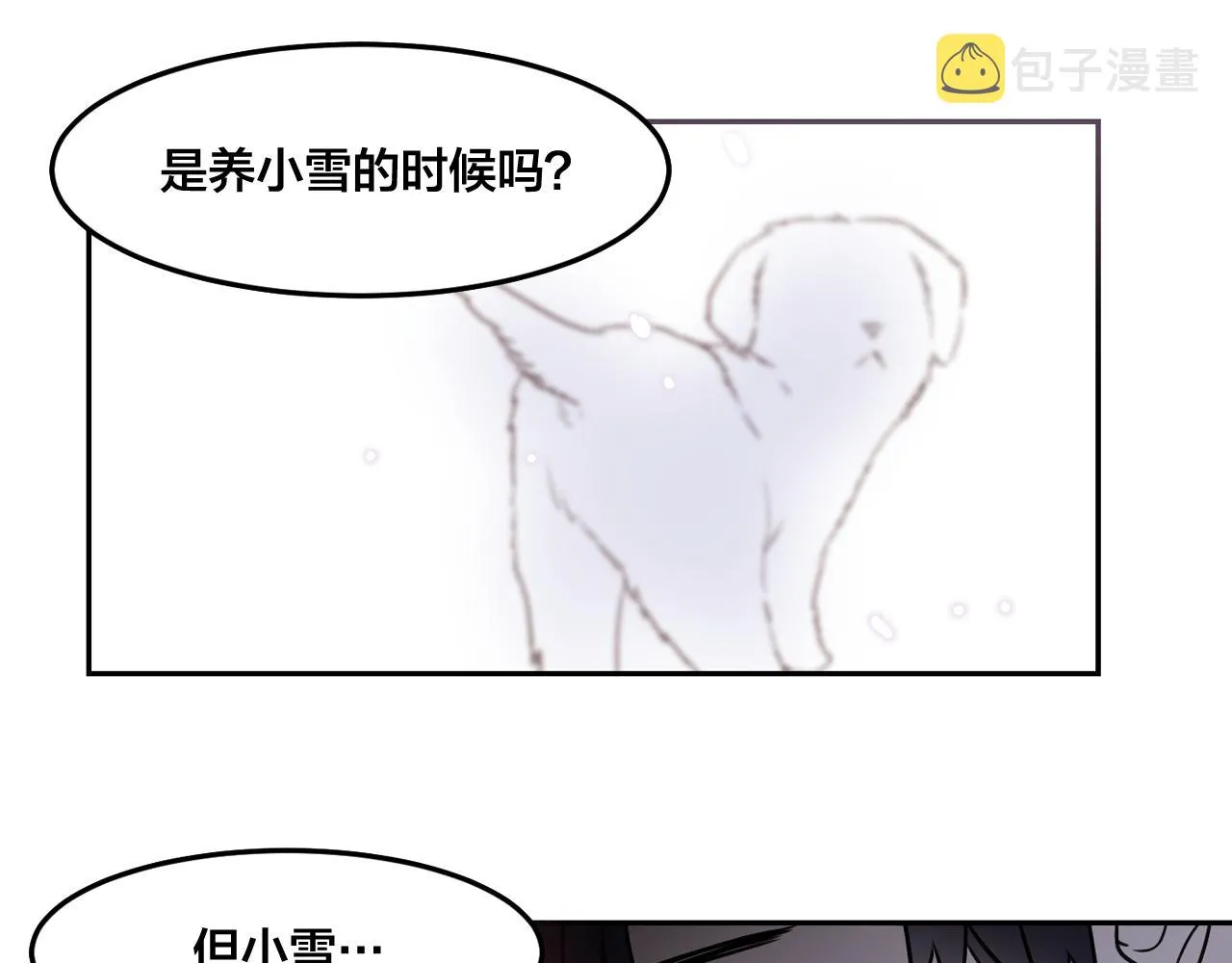 第25话 毛茸茸好想摸！ 第67页