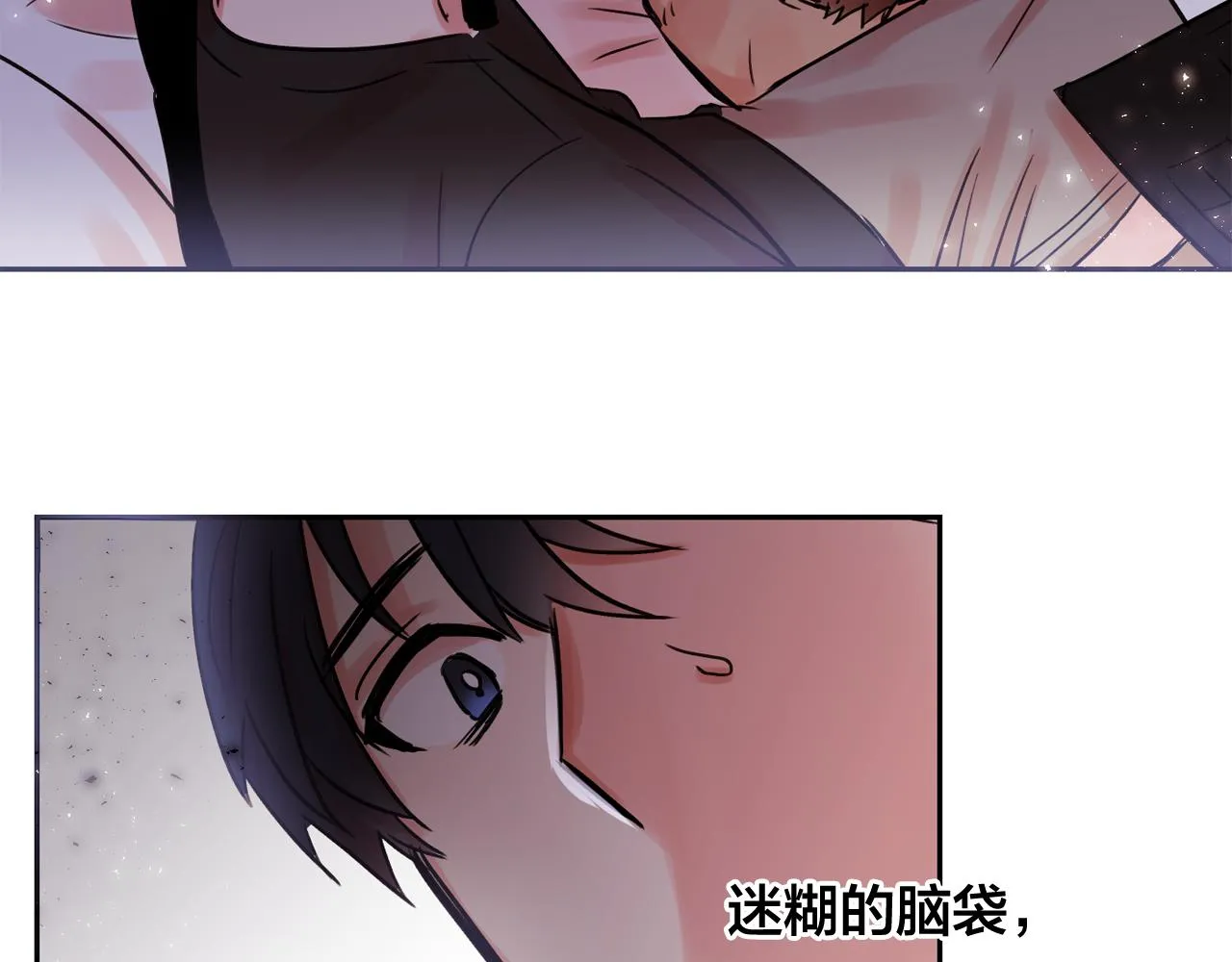 第25话 毛茸茸好想摸！ 第78页