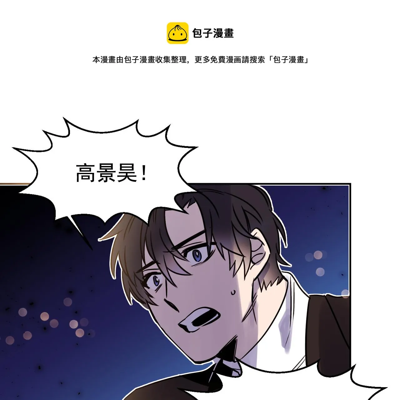第24话 我好像喜欢上你了 第1页