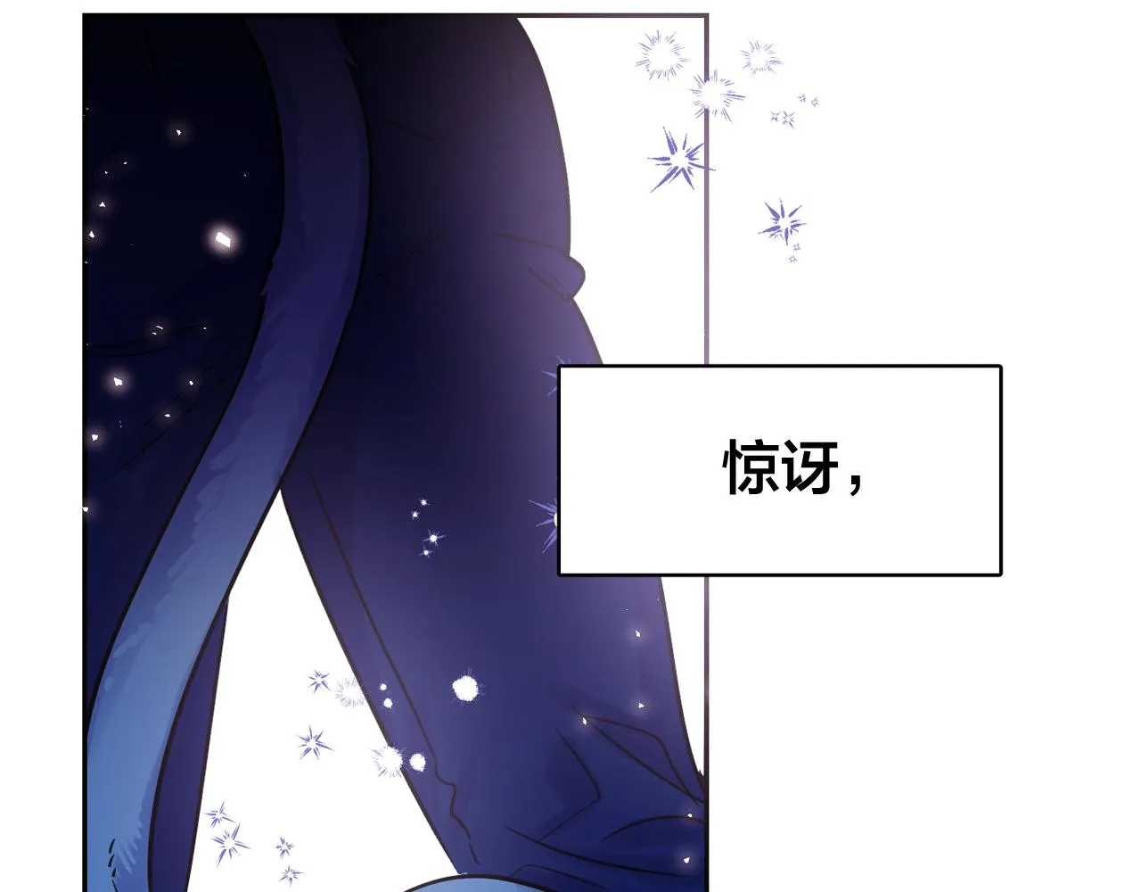 第24话 我好像喜欢上你了 第13页