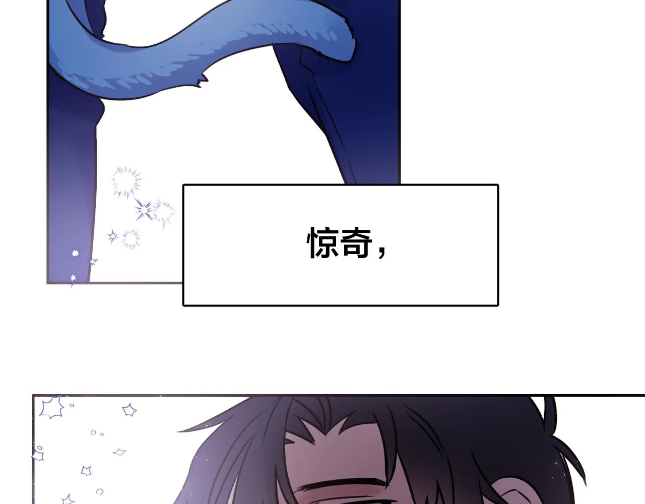 第24话 我好像喜欢上你了 第14页