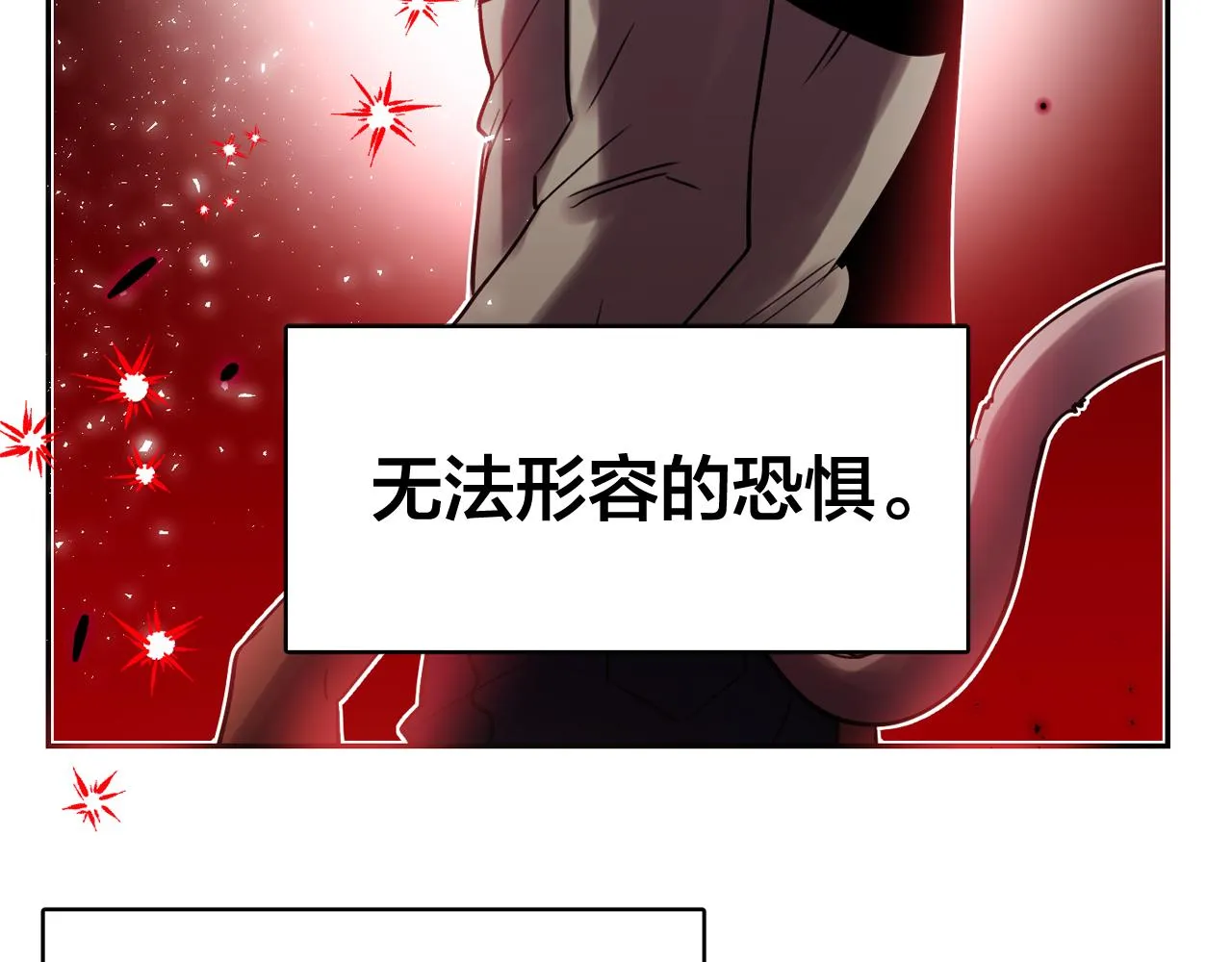 第24话 我好像喜欢上你了 第17页
