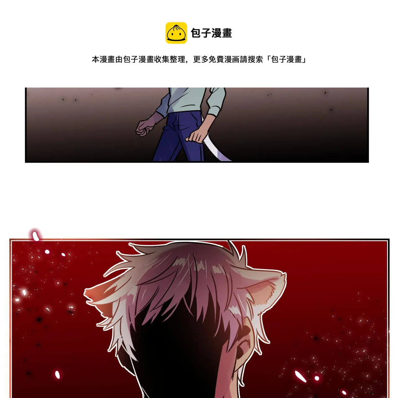 第24话 我好像喜欢上你了 第21页