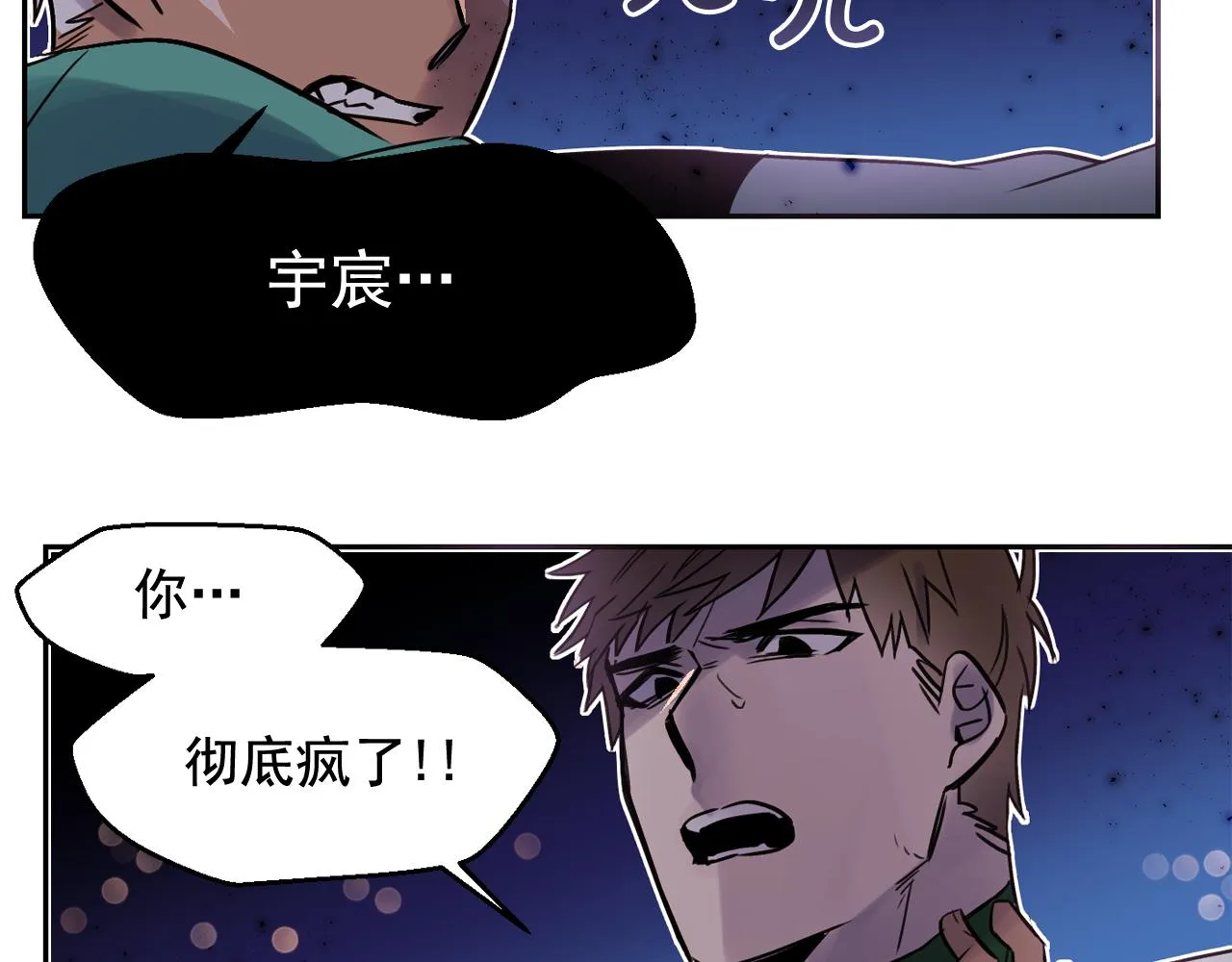 第24话 我好像喜欢上你了 第52页