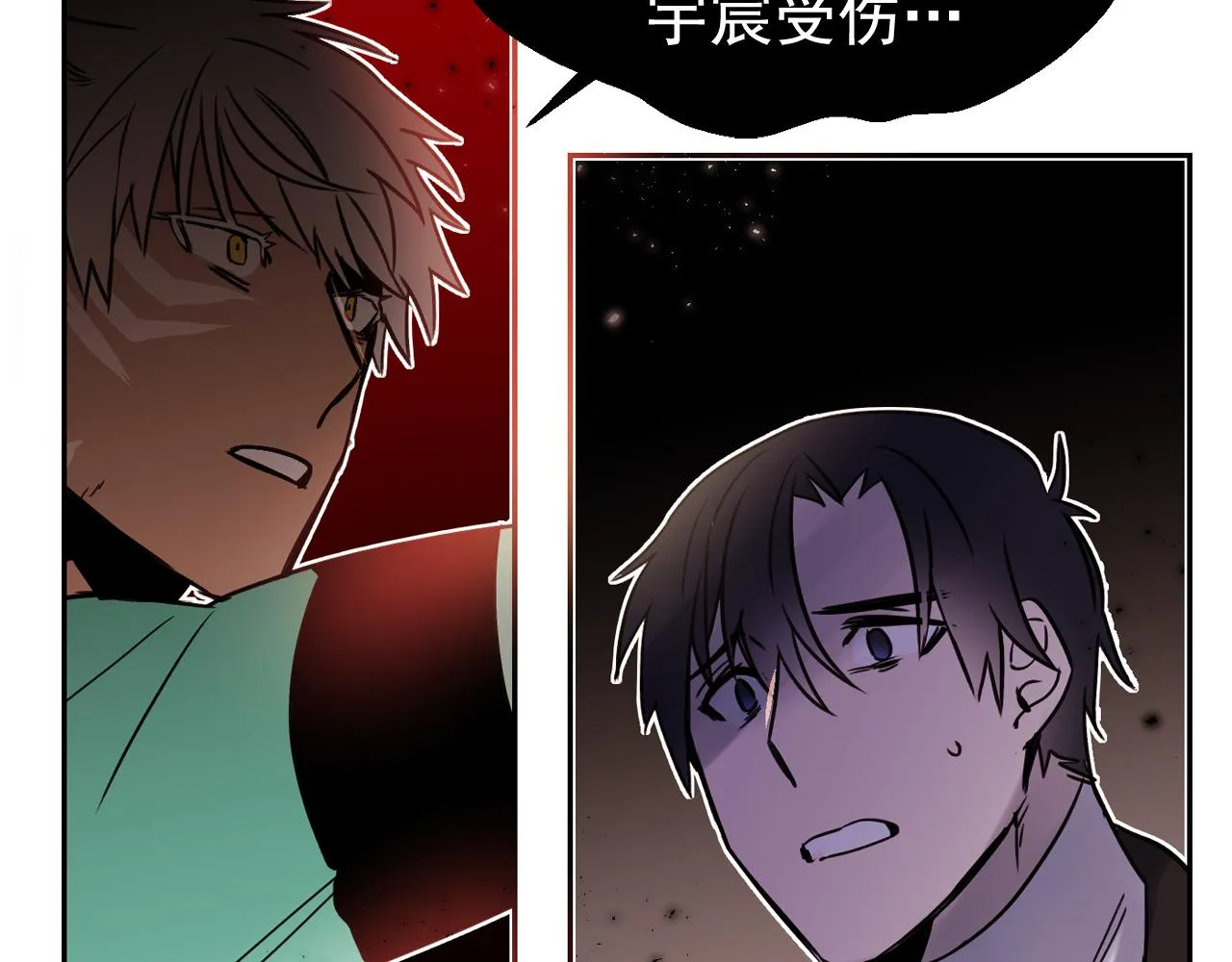 第24话 我好像喜欢上你了 第56页