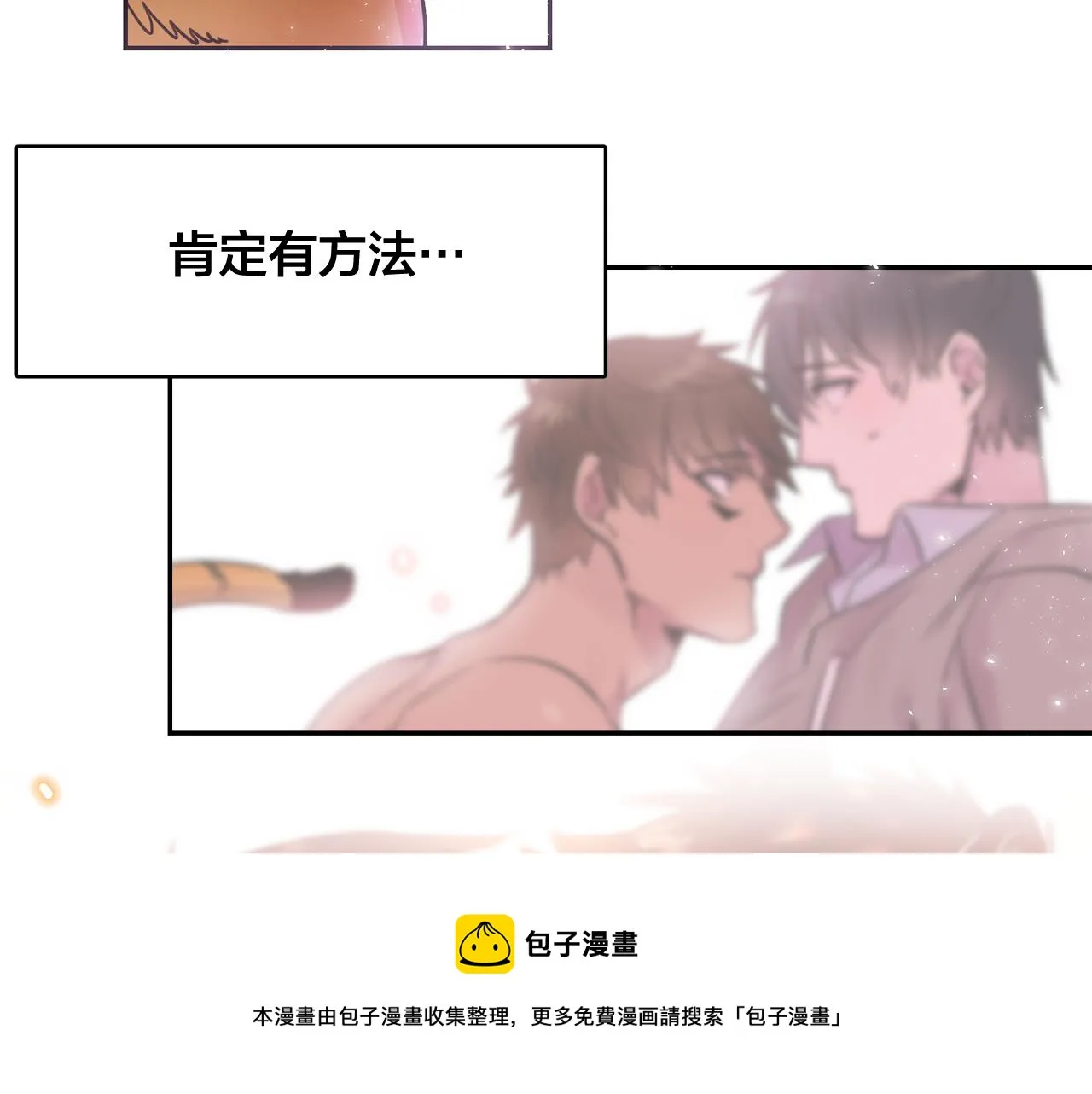 第24话 我好像喜欢上你了 第61页