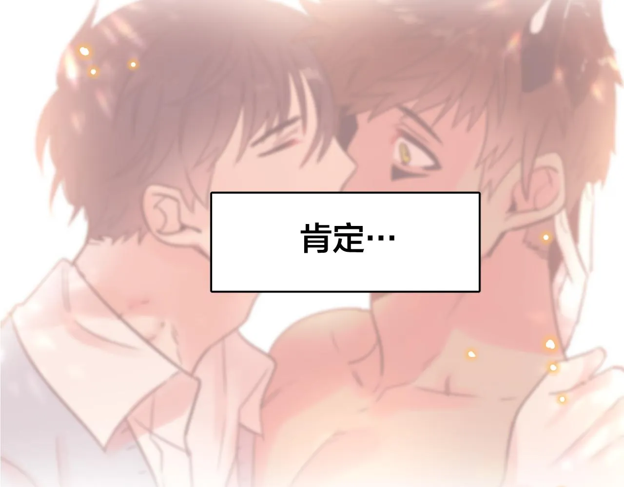 第24话 我好像喜欢上你了 第62页