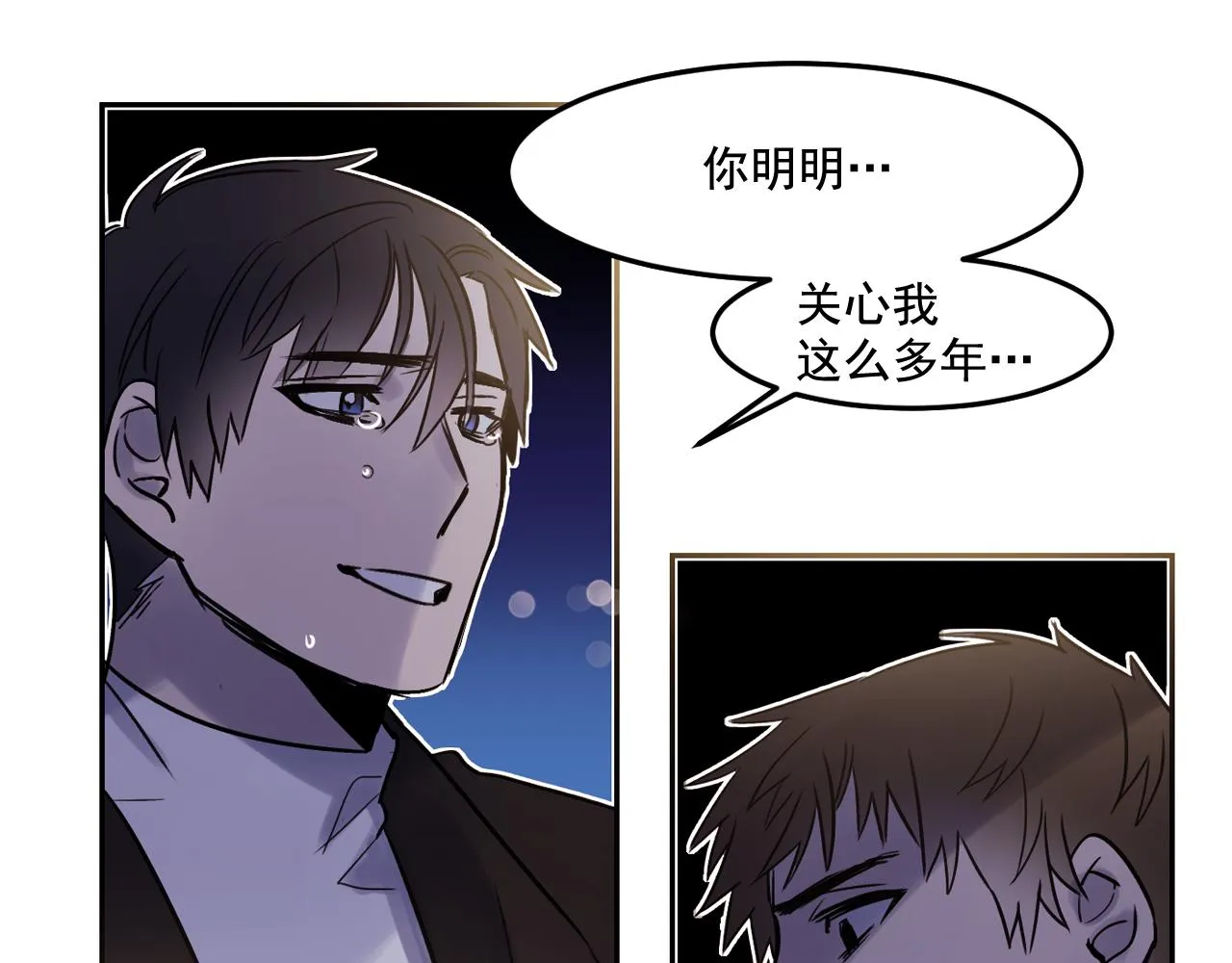 第24话 我好像喜欢上你了 第86页