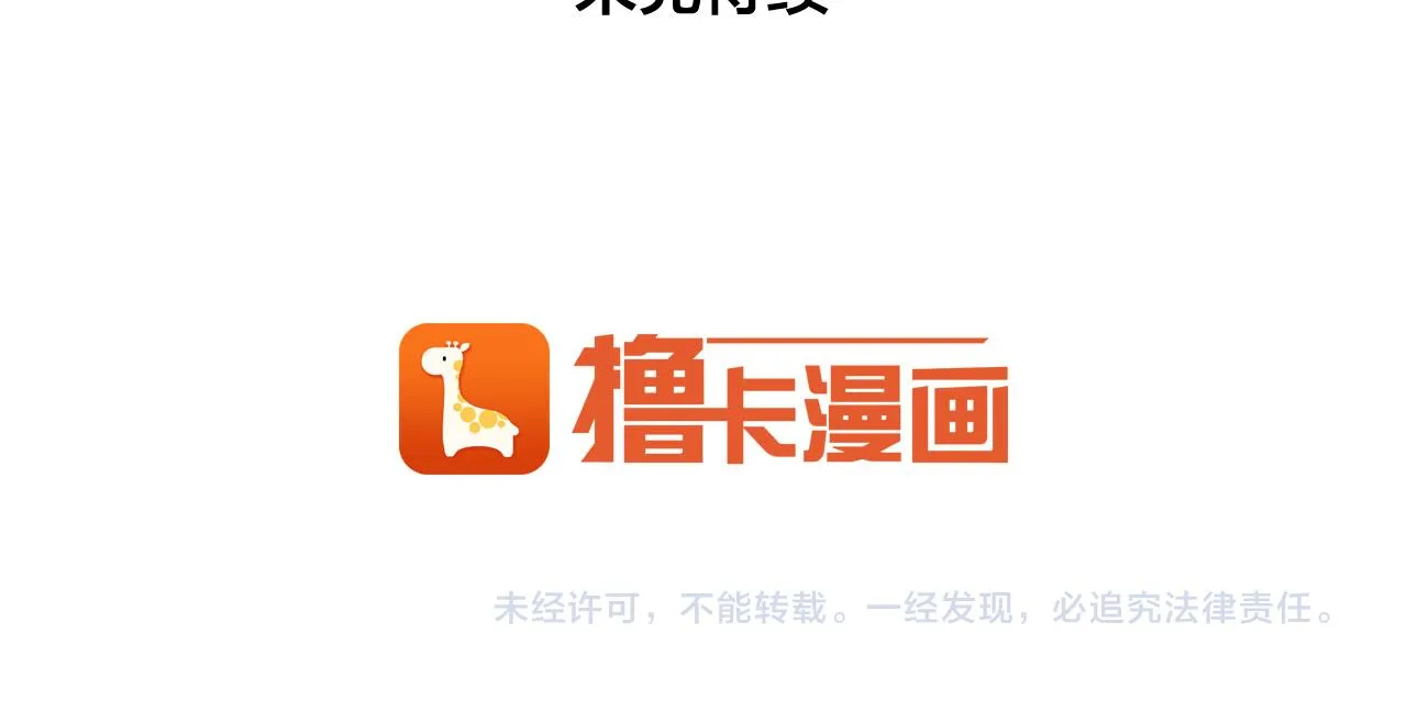 第24话 我好像喜欢上你了 第97页
