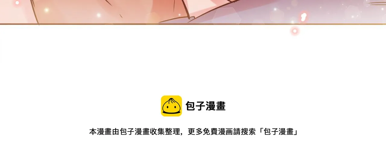 第24话 我好像喜欢上你了 第102页