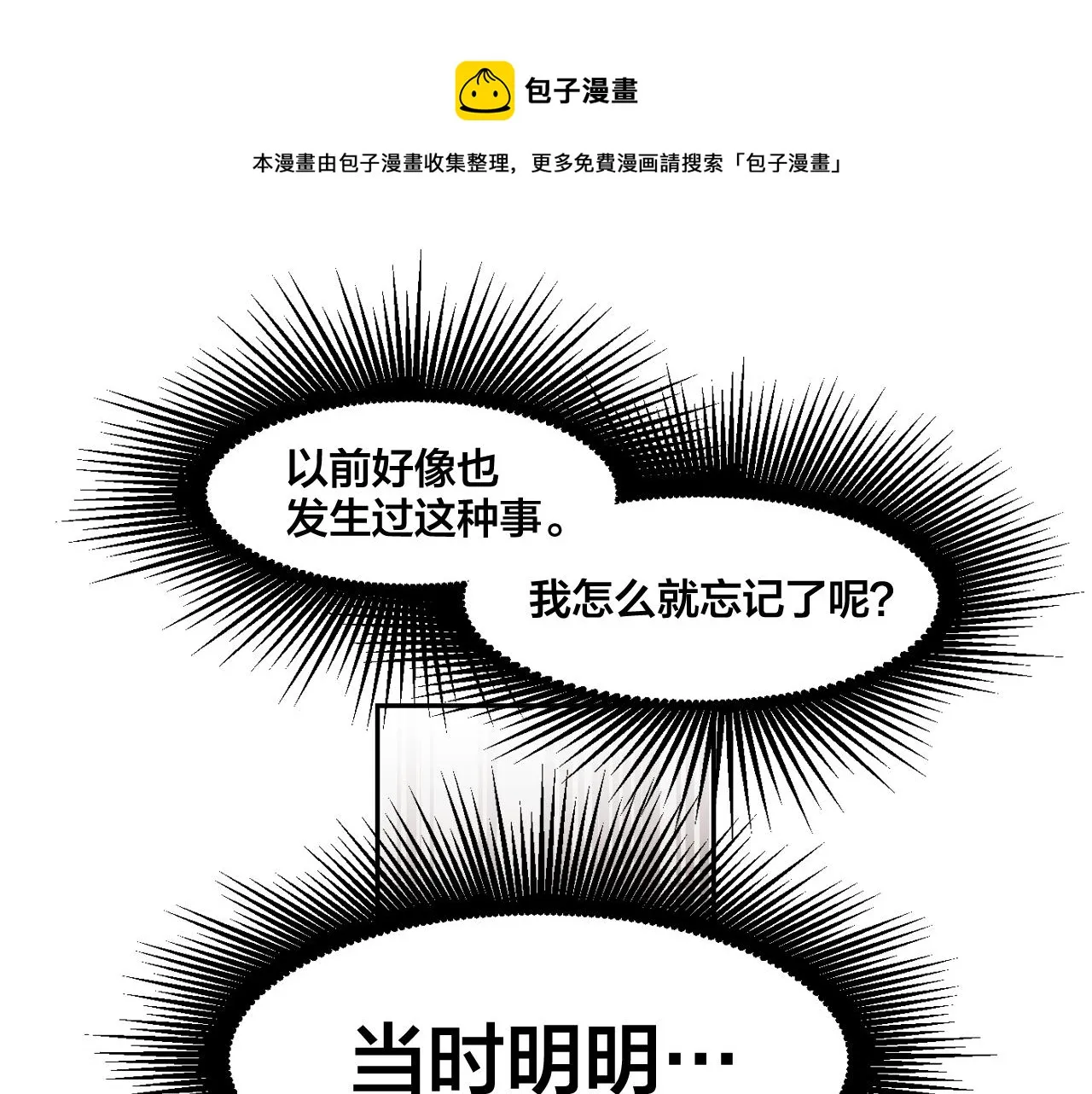 第23话 小猫，变身了? 第1页