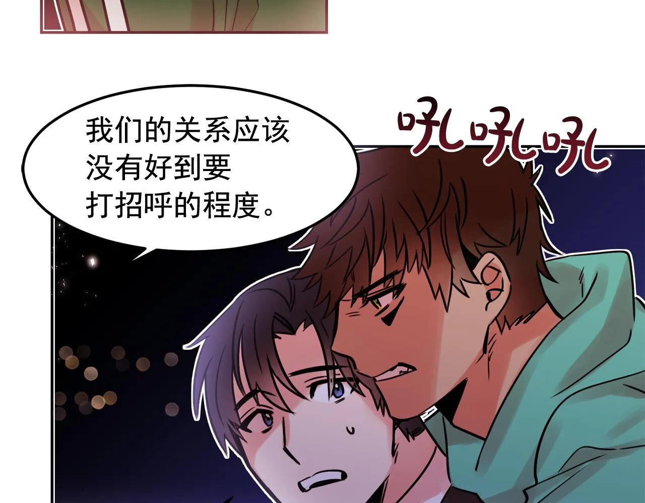 第23话 小猫，变身了? 第12页