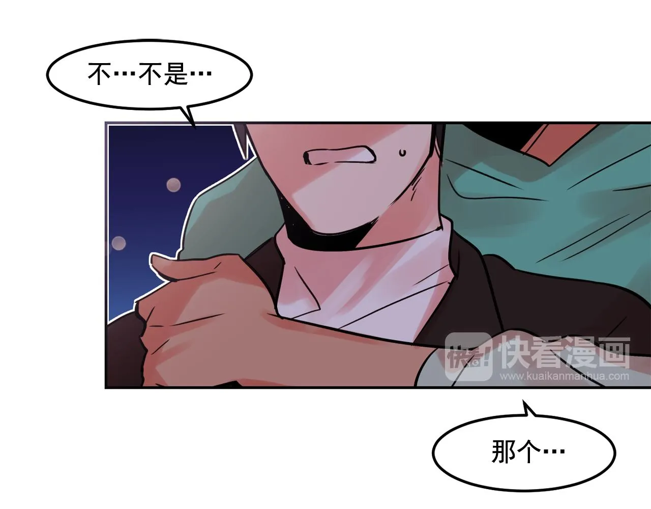 第23话 小猫，变身了? 第16页