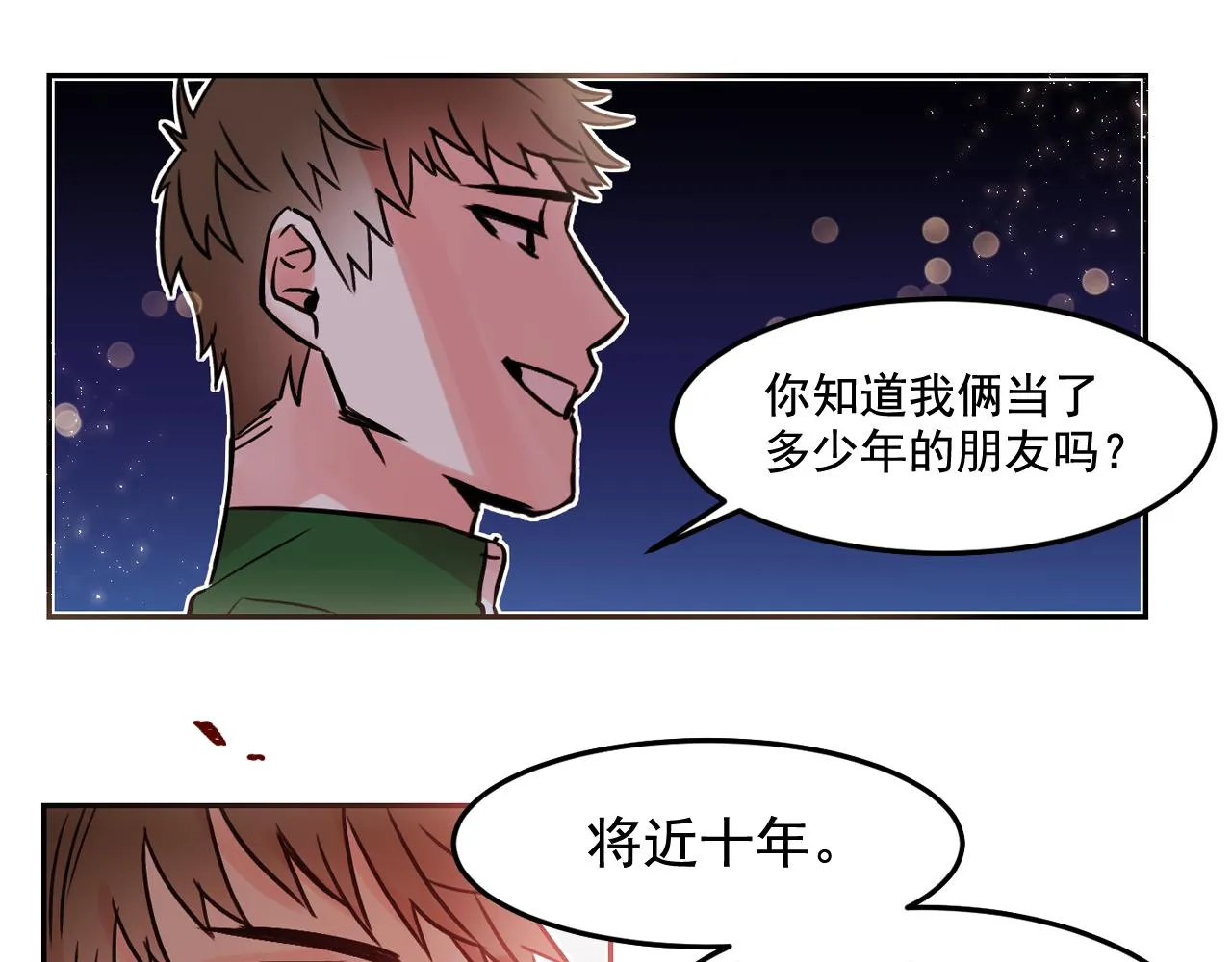 第23话 小猫，变身了? 第24页