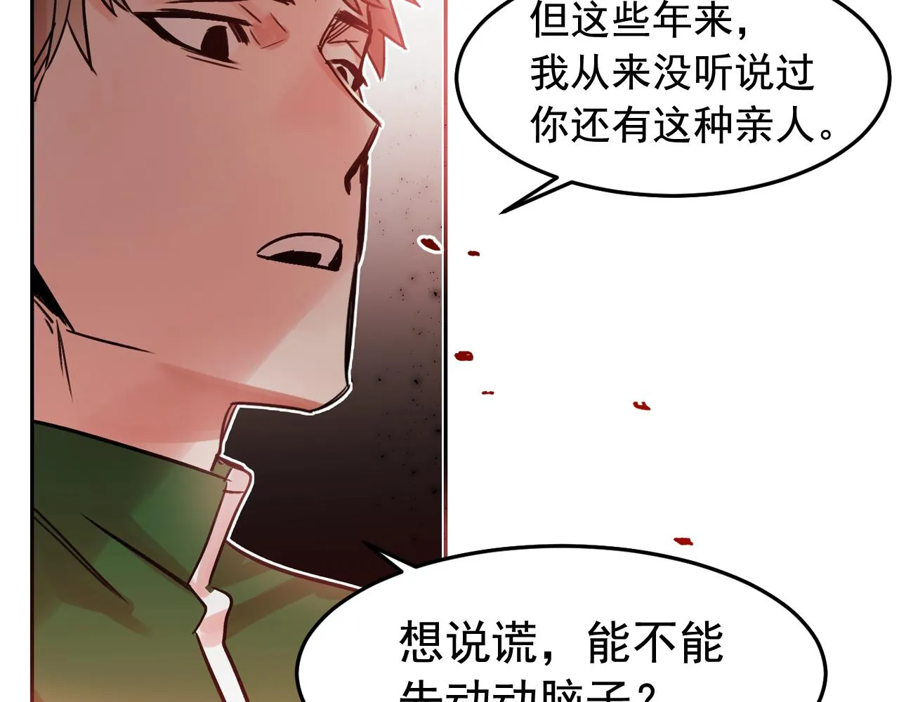 第23话 小猫，变身了? 第25页