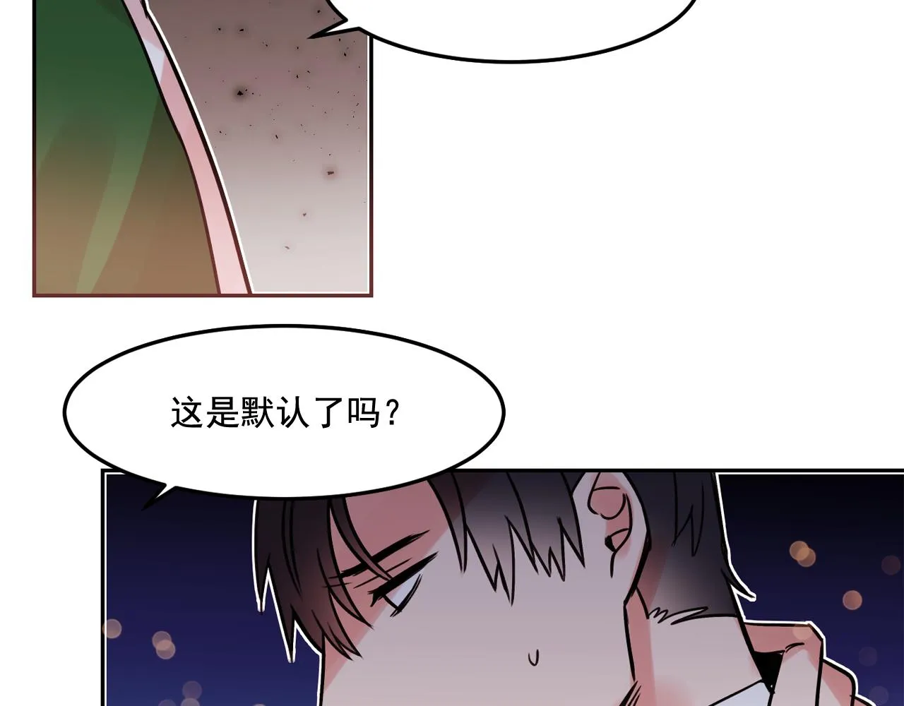 第23话 小猫，变身了? 第33页
