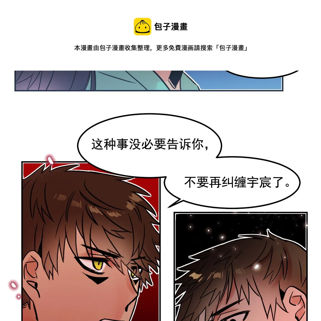 第23话 小猫，变身了? 第41页