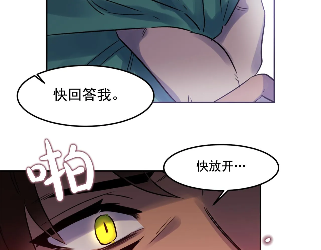 第23话 小猫，变身了? 第52页