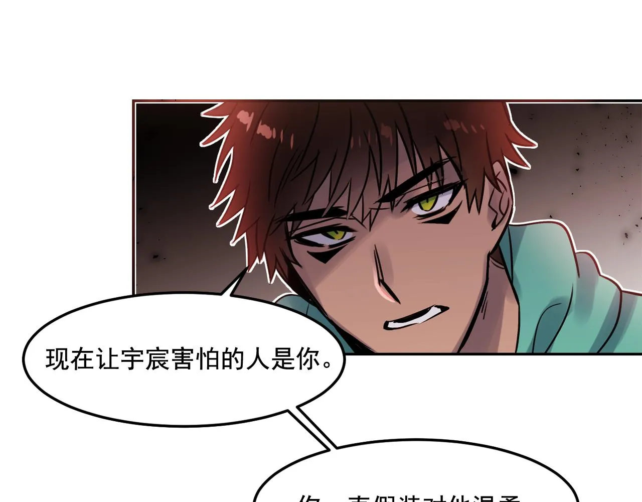 第23话 小猫，变身了? 第60页