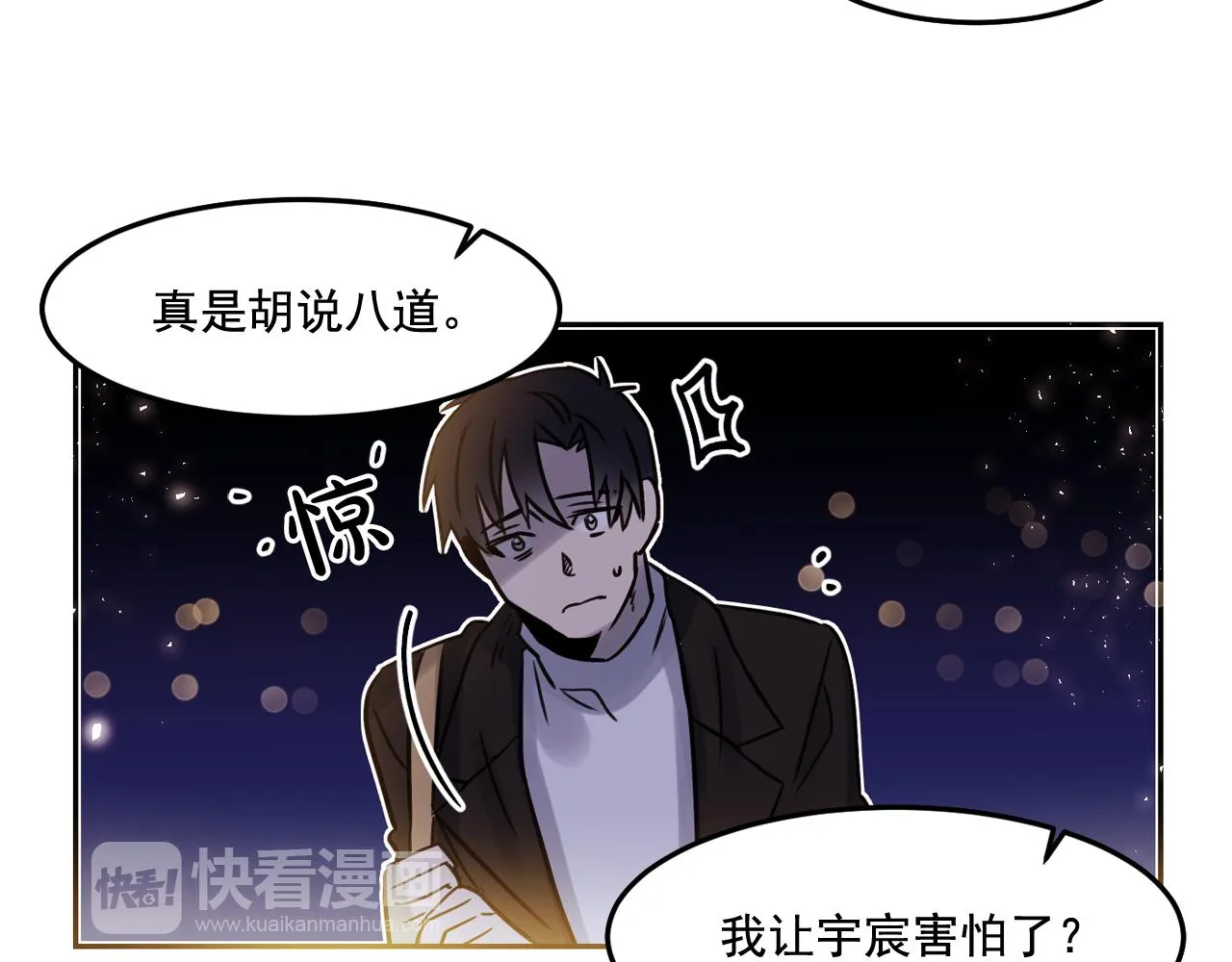 第23话 小猫，变身了? 第62页