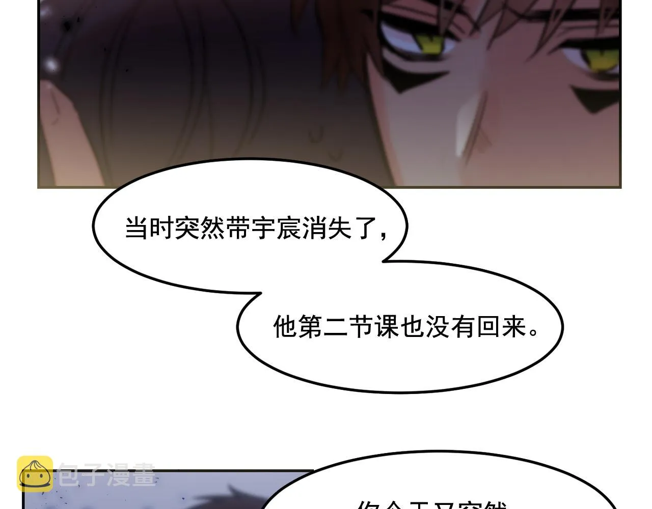 第23话 小猫，变身了? 第65页