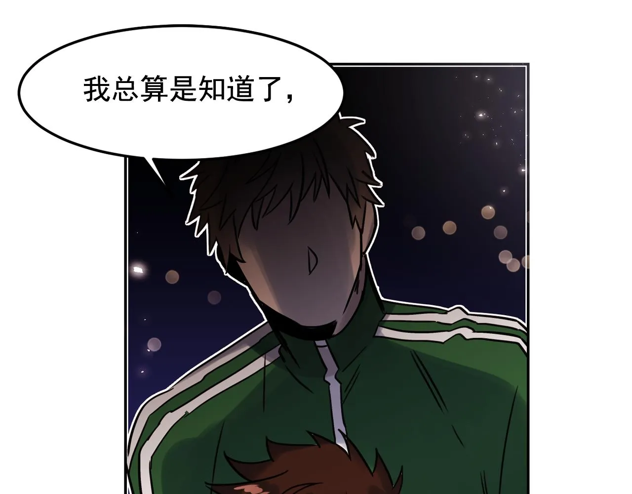 第23话 小猫，变身了? 第69页
